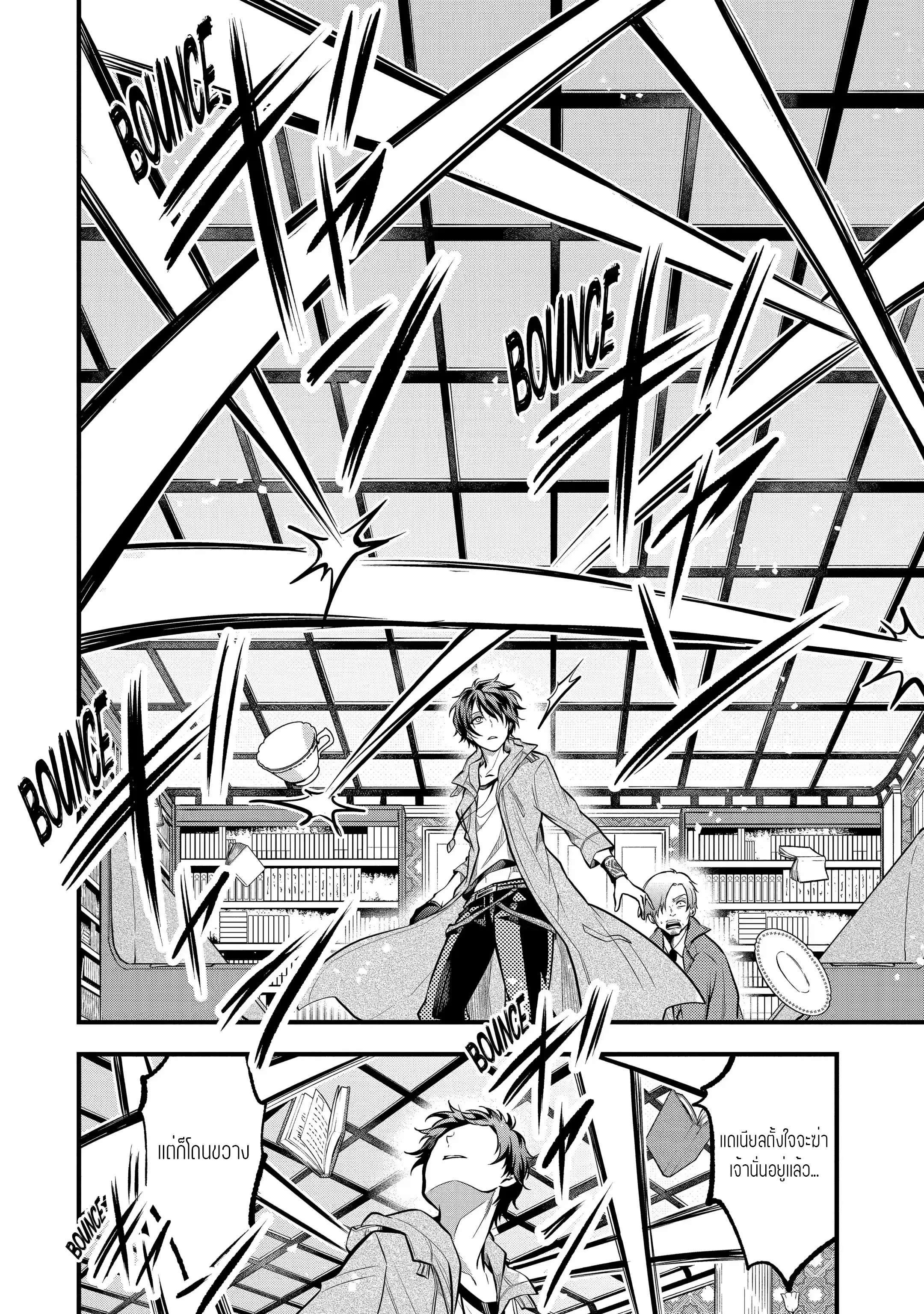 อาจารย์สุดแกร่งผู้อยู่ในสถาบันหญิงล้วน ตอนที่ 22 หน้า 6