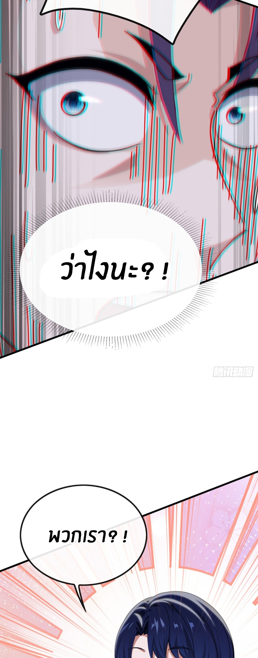 ลงจากภูเขาเพื่อมาเป็นเบ๊ภรรยา ตอนที่ 10 หน้า 22