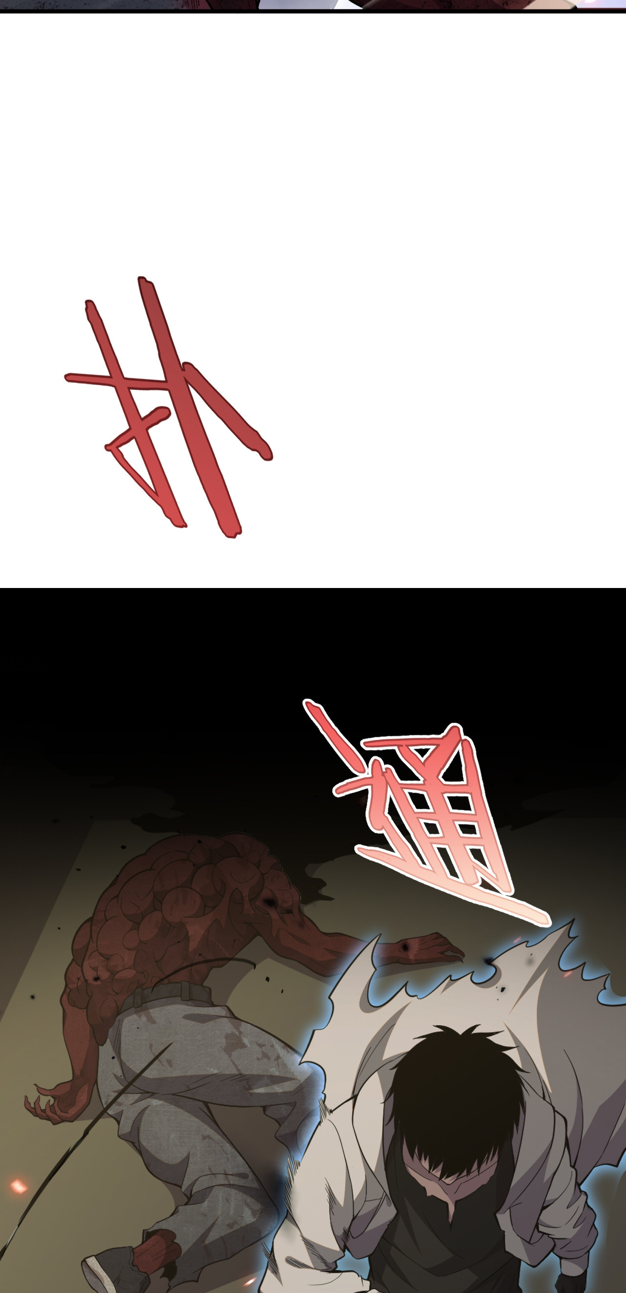 ระบบดาบพระเจ้าวันสิ้นโลก Doomsday Sword God ตอนที่ 3 หน้า 103