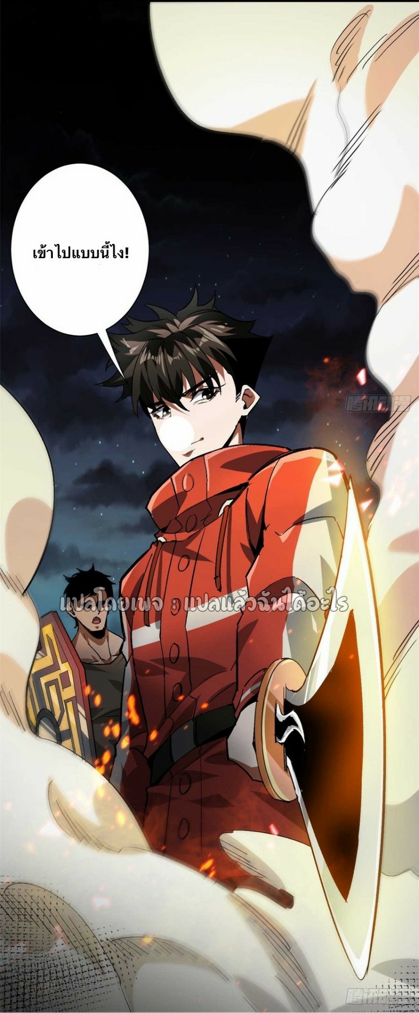 รูเล็ตเวิลด์ สุ่มไอเทมเอาชีวิตรอด ตอนที่ 124 หน้า 41