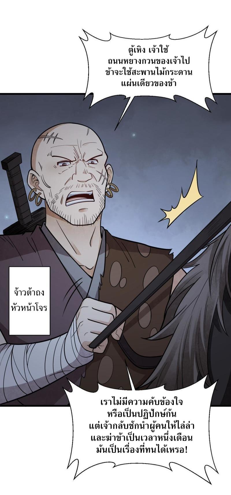 Lan Ke Qi Yuan ตอนที่ 199 หน้า 9