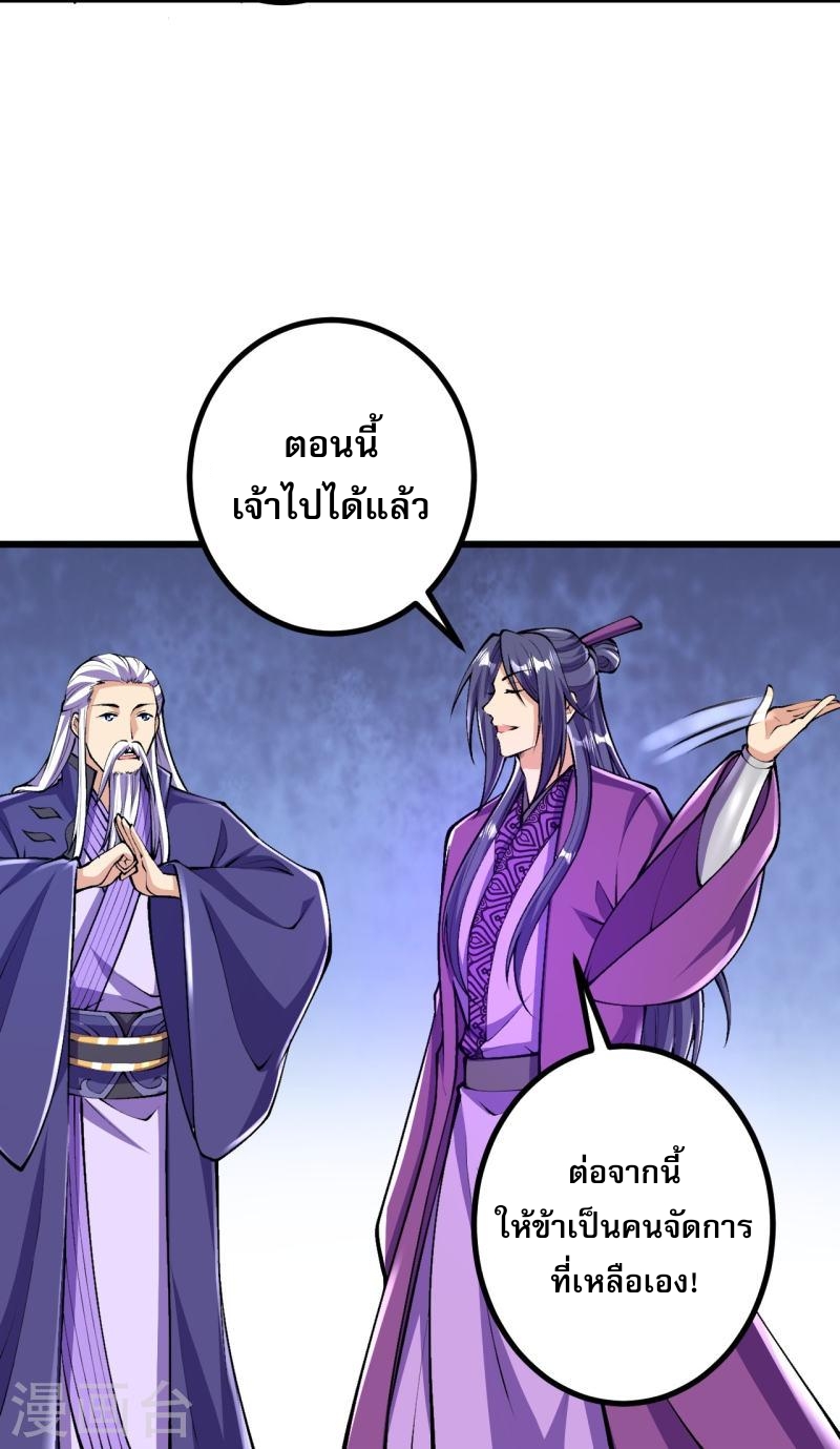 ผู้ขัดเกลาร่างกายที่แข็งแกร่งที่สุดในประวัติศาสตร์ ตอนที่ 69 หน้า 24