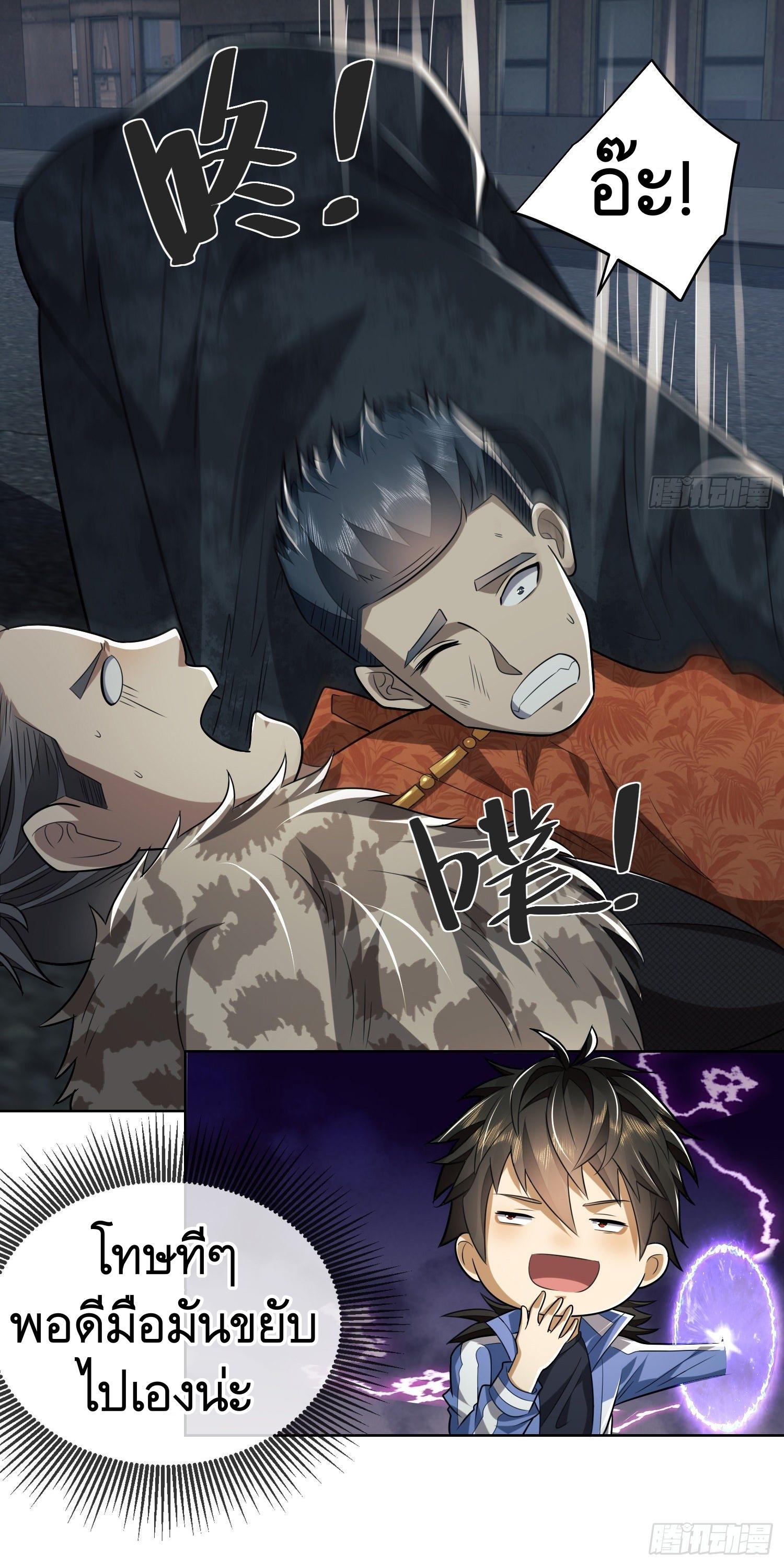 THE FIRST ORDER ตอนที่ 81 หน้า 45