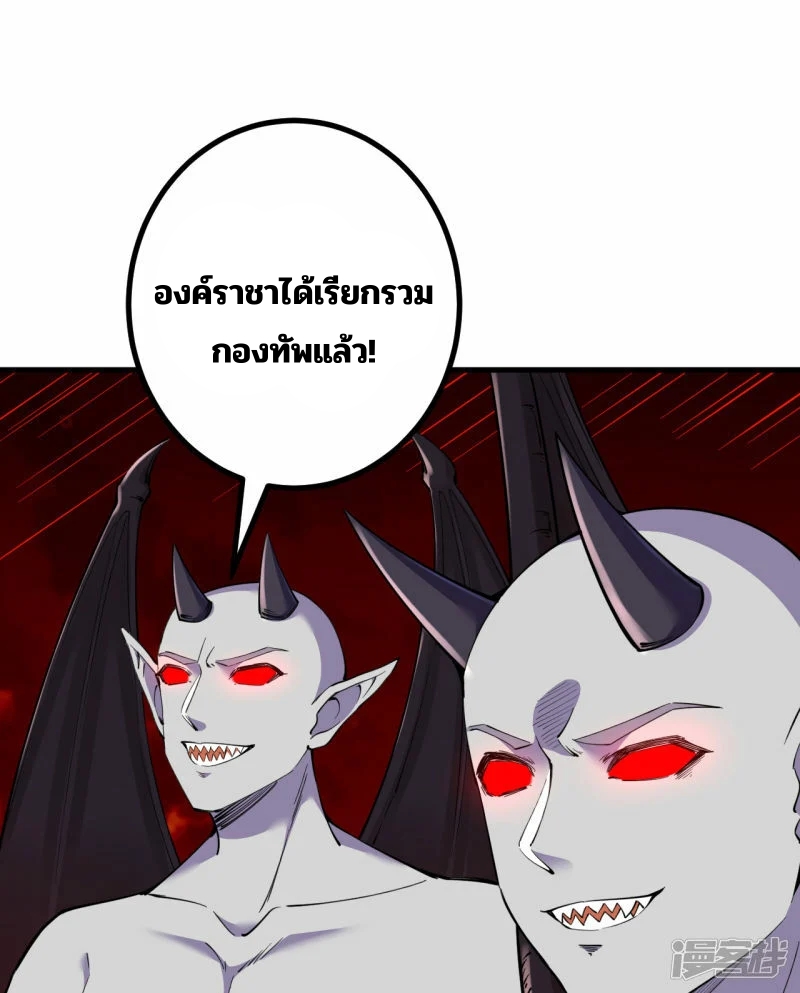 บรรพบุรุษผู้ขัดเกลากายา (ทันจีน) ตอนที่ 188 หน้า 20