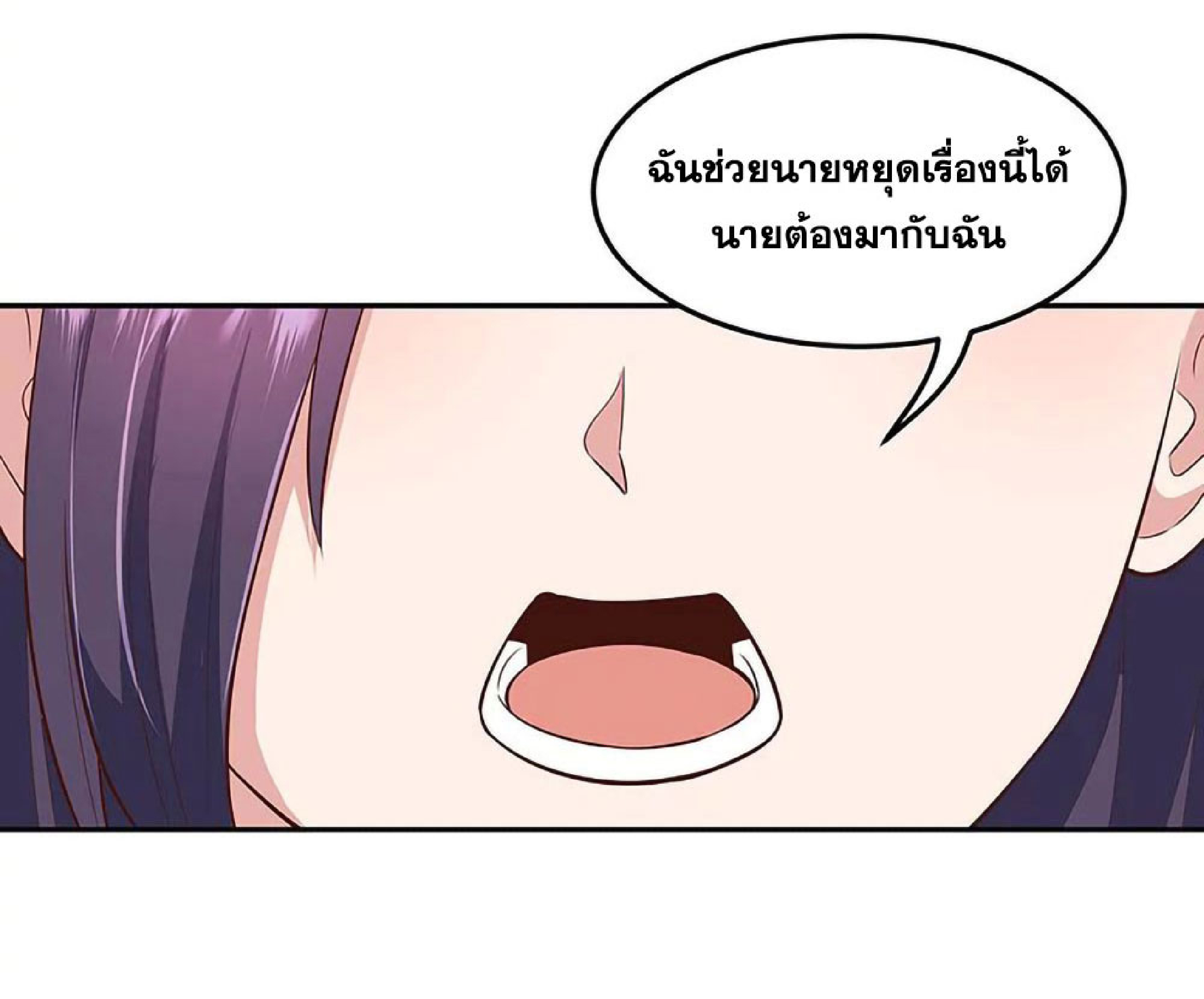 โครตเกรียนเซียนโอสด ตอนที่ 108 หน้า 18