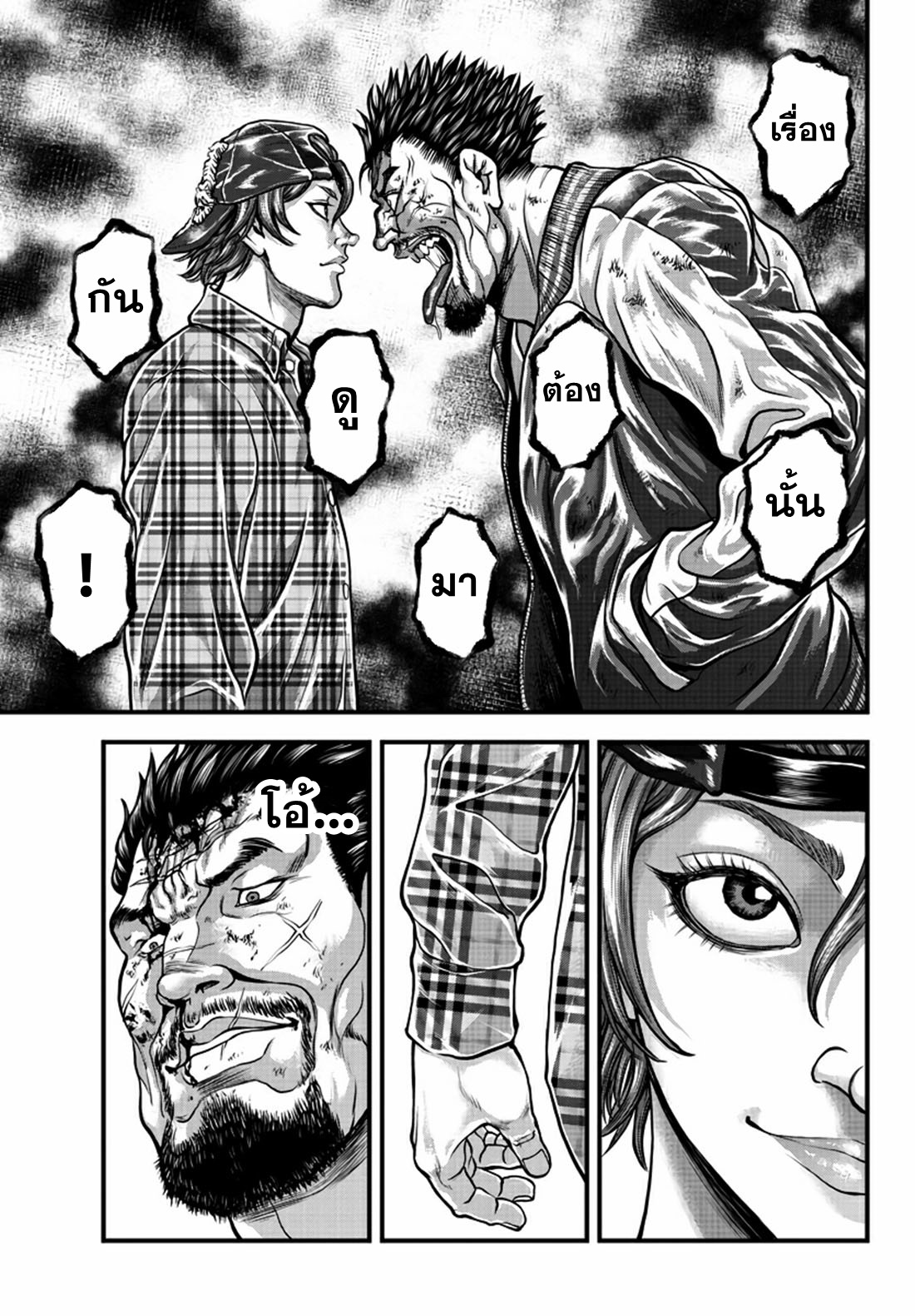 Yuuenchi – Baki Gaiden Manga ตอนที่ 3 หน้า 14