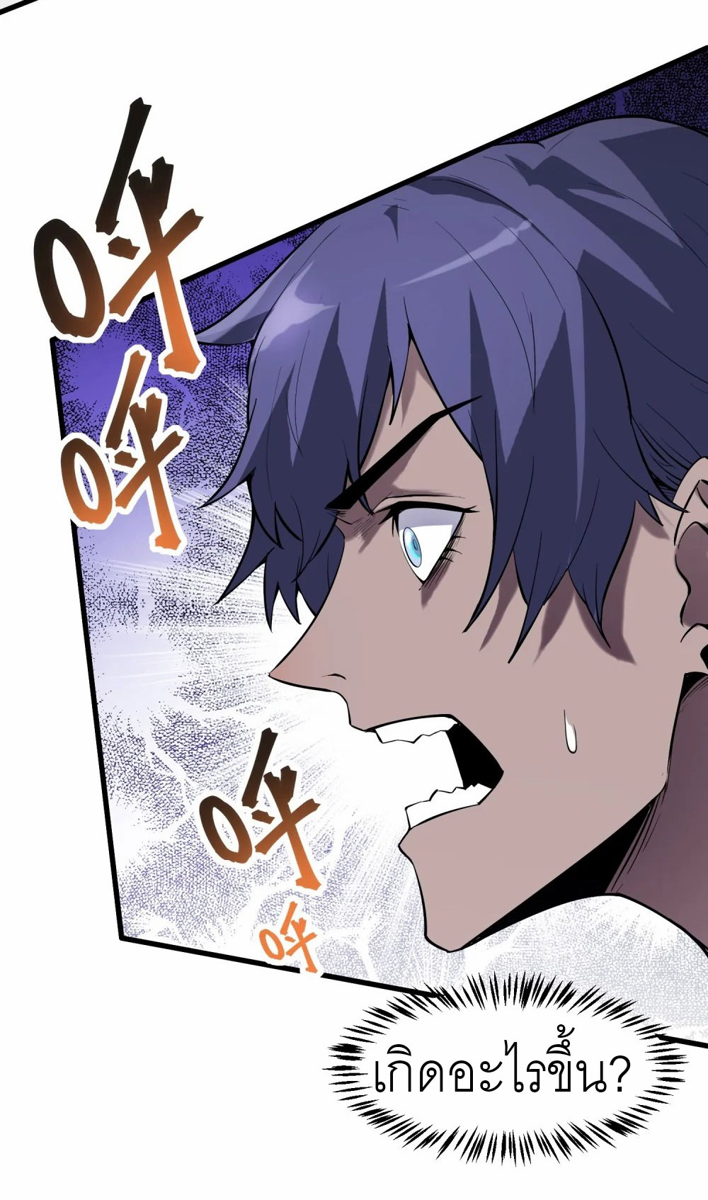 ราชาเหมันต์ ตอนที่ 1 หน้า 115