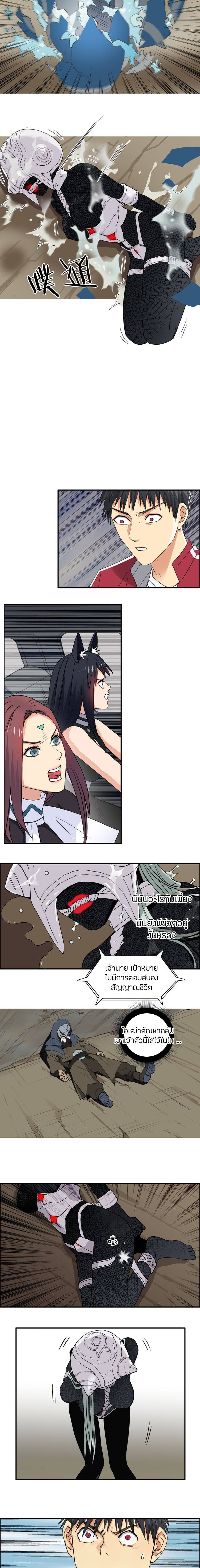 Super Cube ตอนที่ 102 หน้า 3