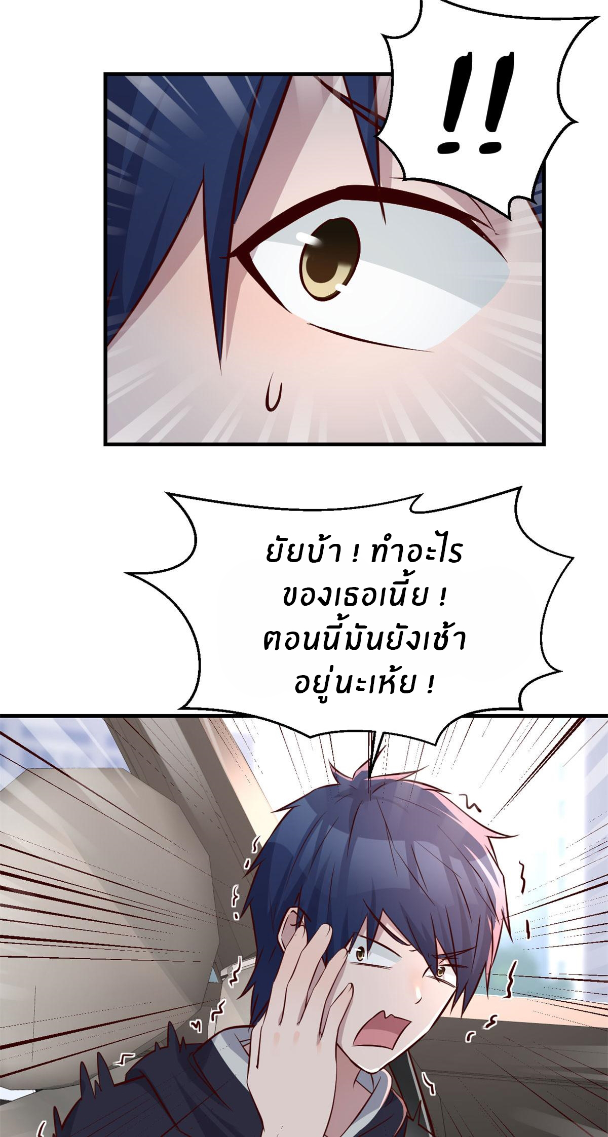 พี่สาวอยากเล่นคุณ ตอนที่ 31 หน้า 10