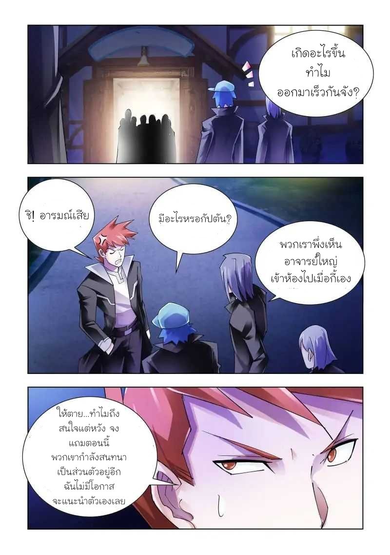 Battle frenzy ตอนที่ 81 หน้า 13