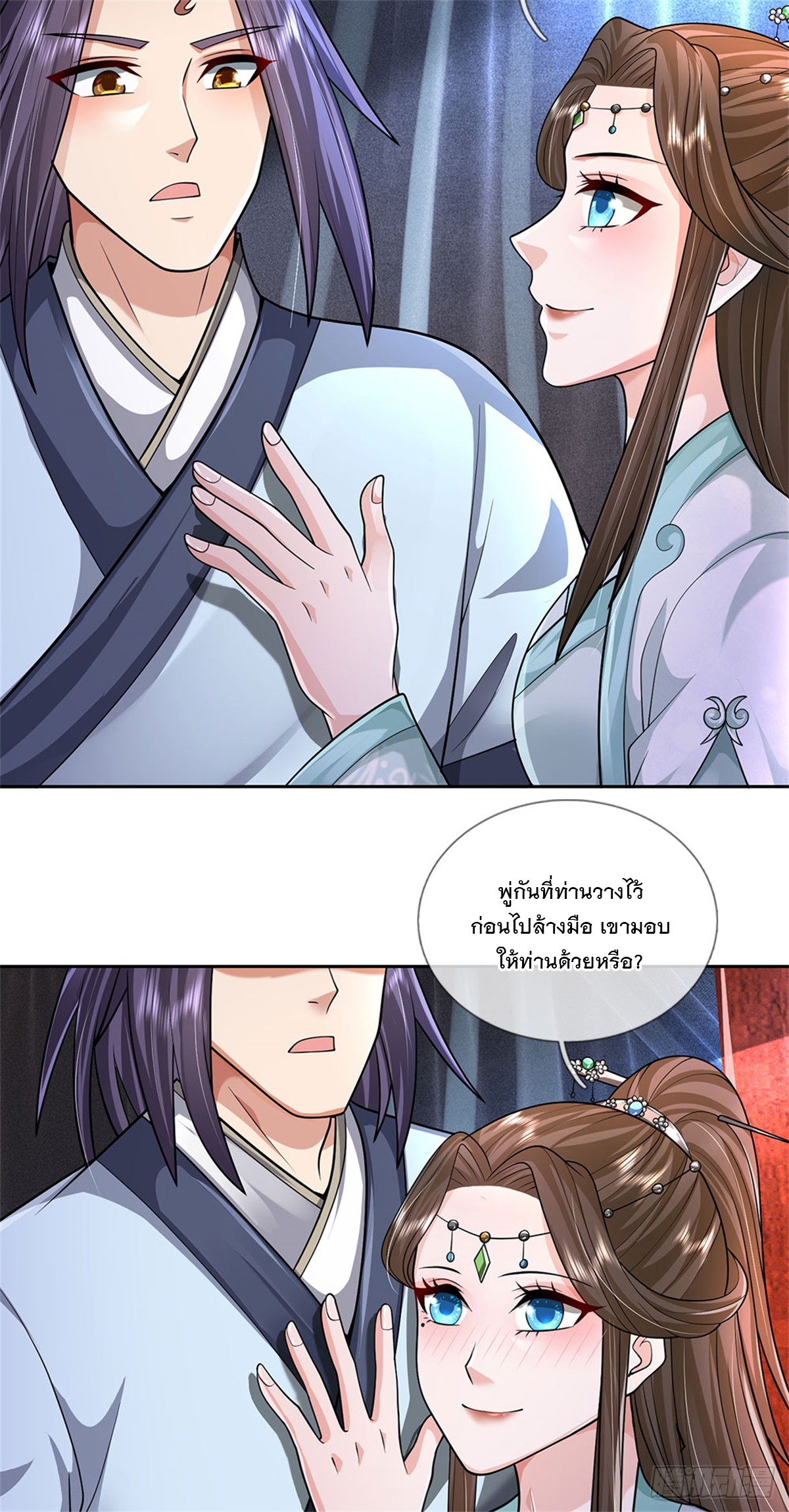 ข้าถูกเลี้ยงดูโดยหญิงสาวปีศาจ ตอนที่ 24 หน้า 4