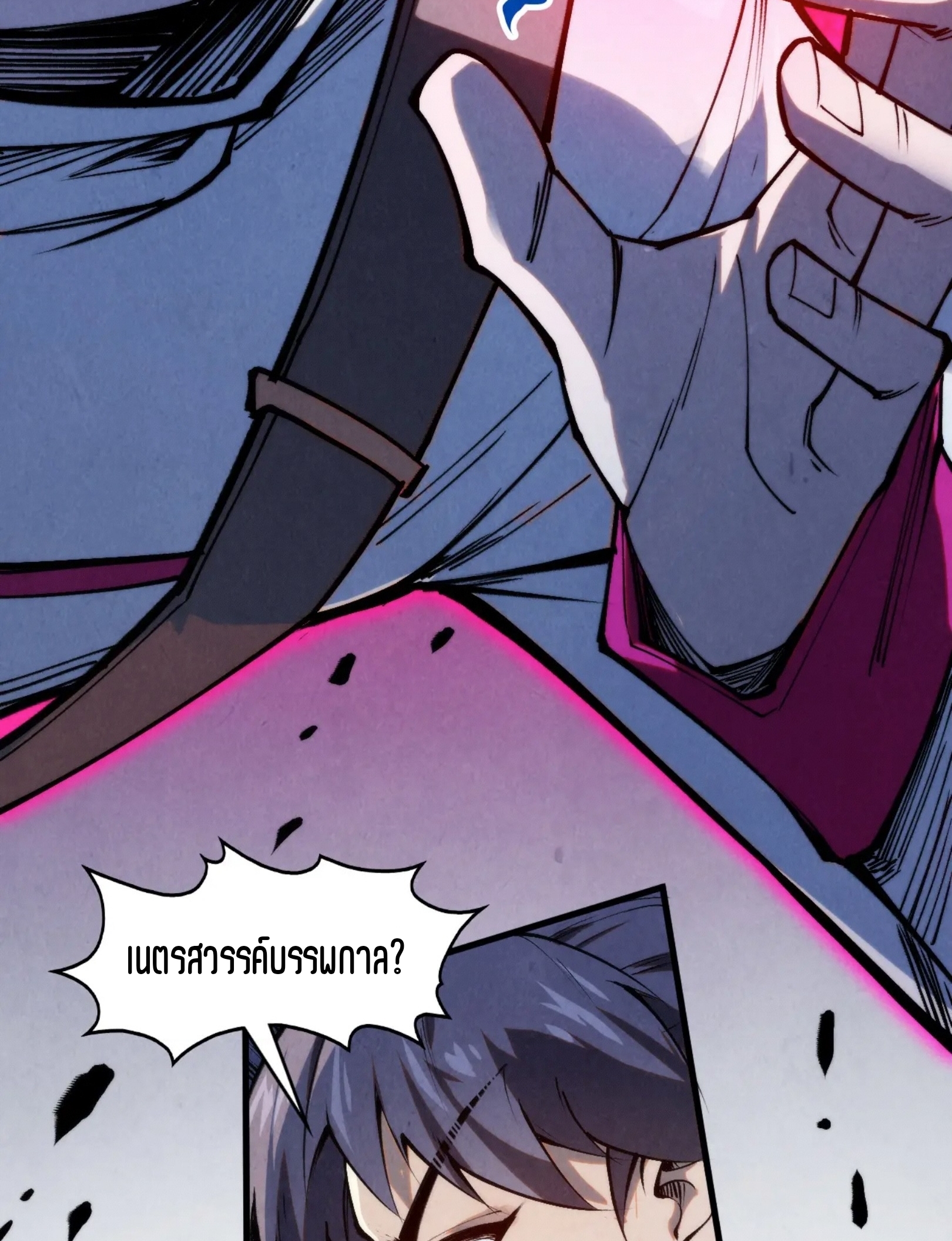 มหาเทพนิรันดร์กาล ตอนที่ 206 หน้า 41