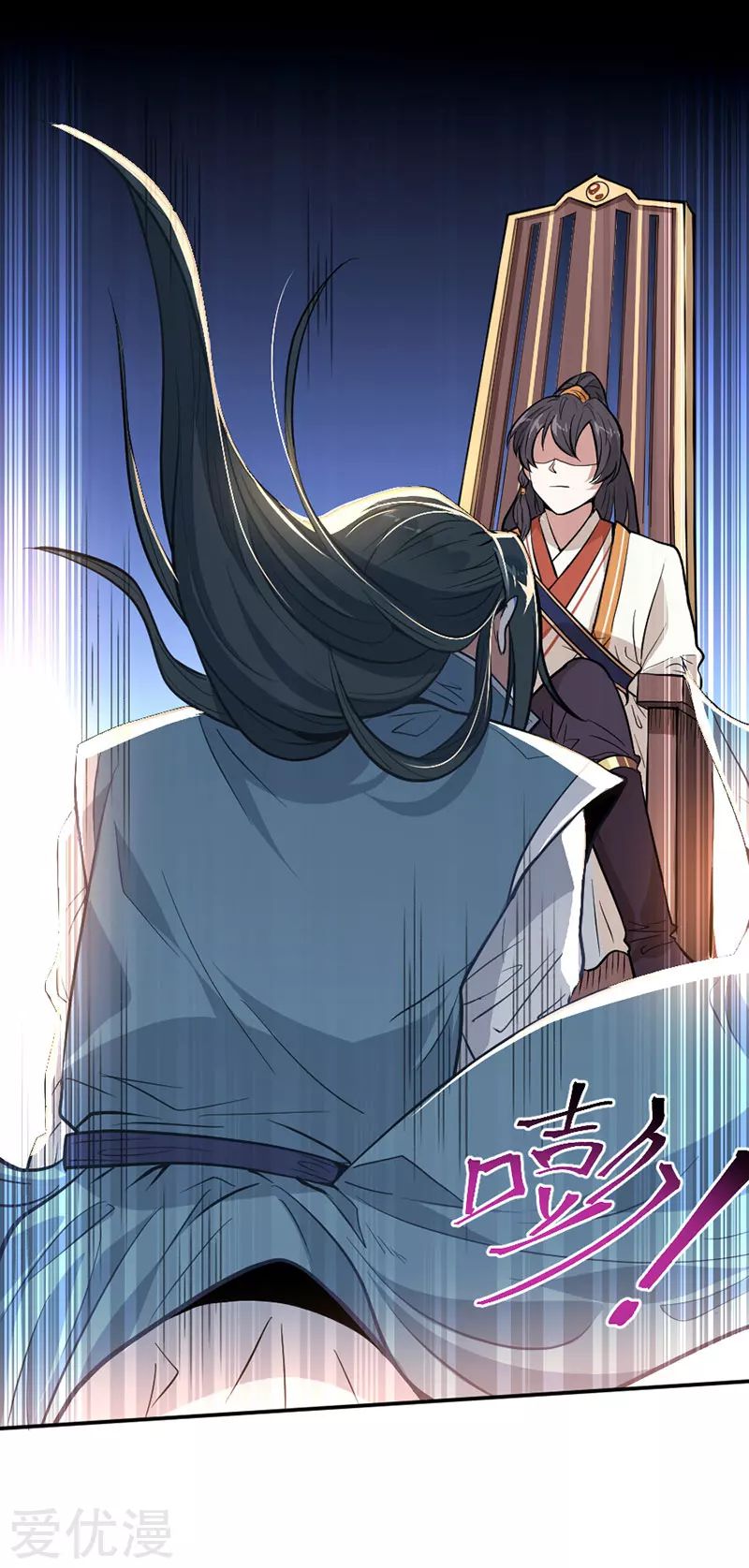 การกลับมาของจักพรรดิ์ ตอนที่ 5 หน้า 26