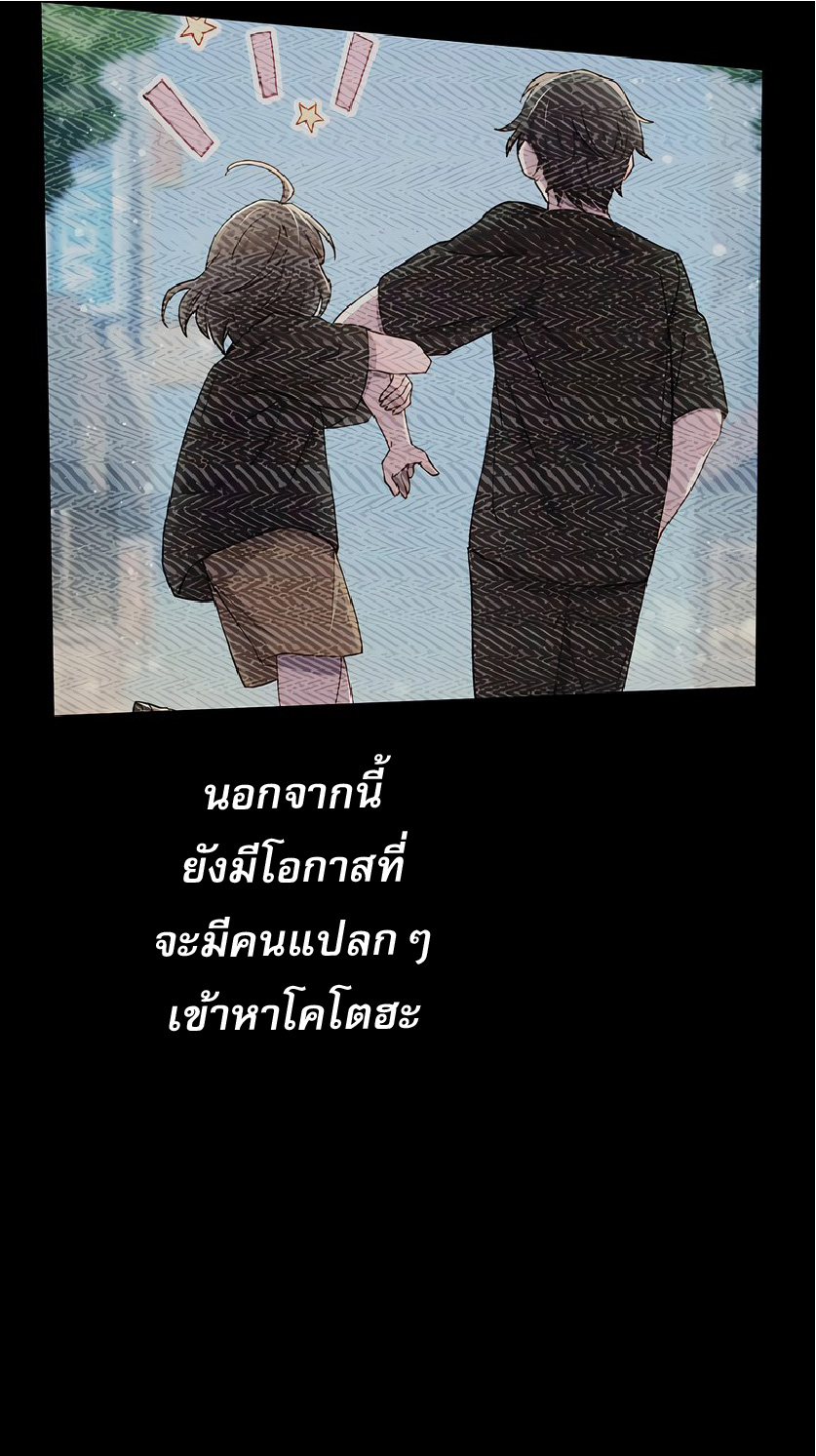 การกลับชาติมาเกิดของจอมเวทย์ต้องห้าม (Reincarnation of the Forbidden Archmage) ตอนที่ 38 หน้า 6