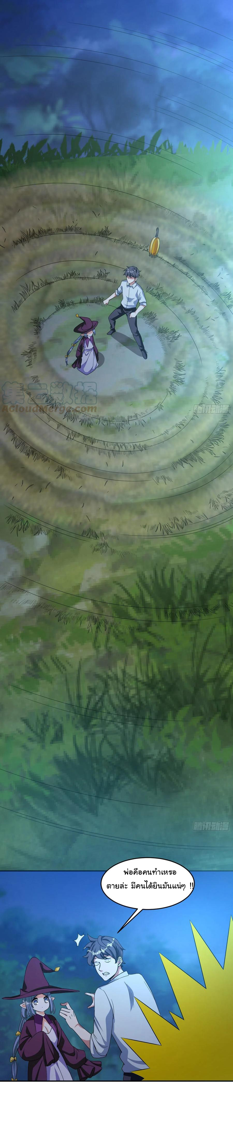 สายเลือดของข้าคือราชันย์ทั้ง 7 ตอนที่ 26 หน้า 11