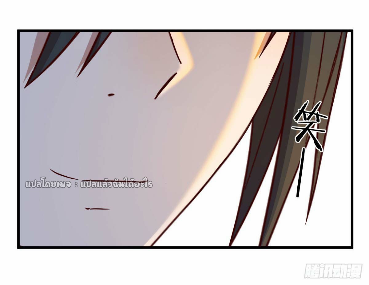 เกิดใหม่ทั้งทีมีเงินแค่เหรีญเดียว ตอนที่ 7 หน้า 41