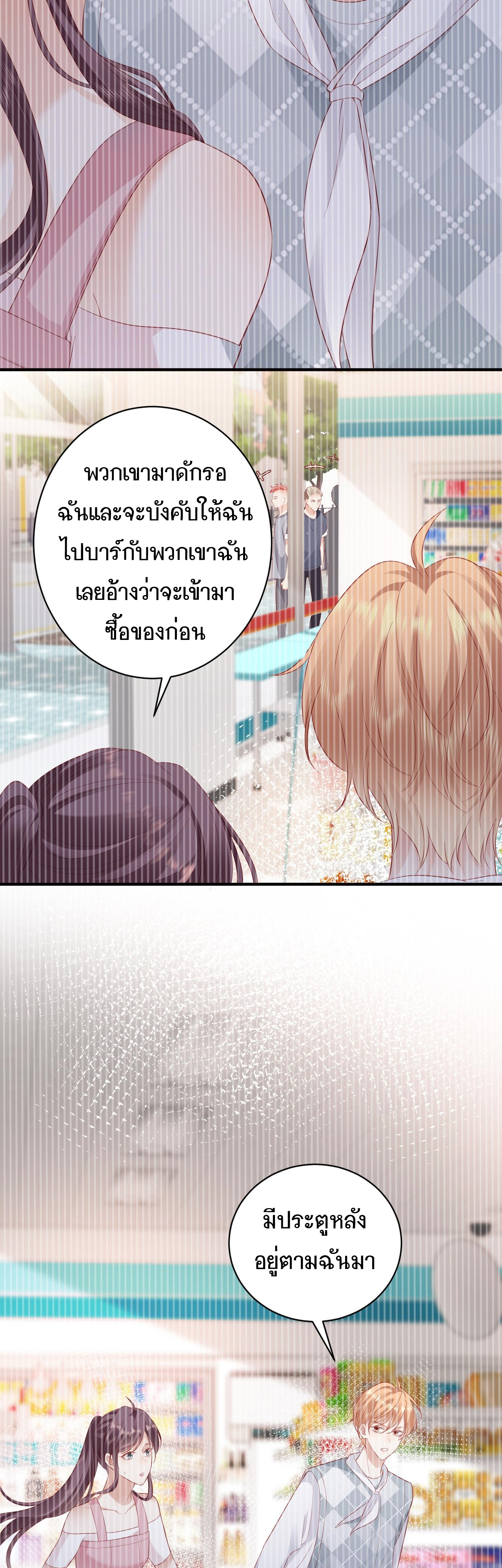 ซ่อนแอบ (BL) ตอนที่ 16 หน้า 13