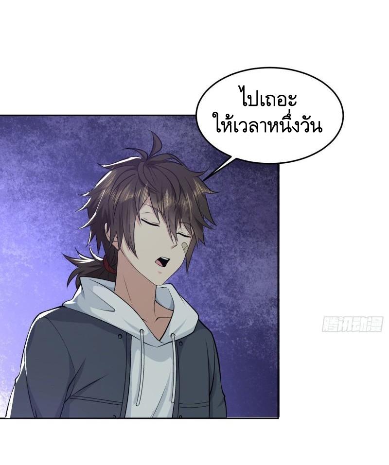 THE FIRST ORDER ตอนที่ 168 หน้า 47