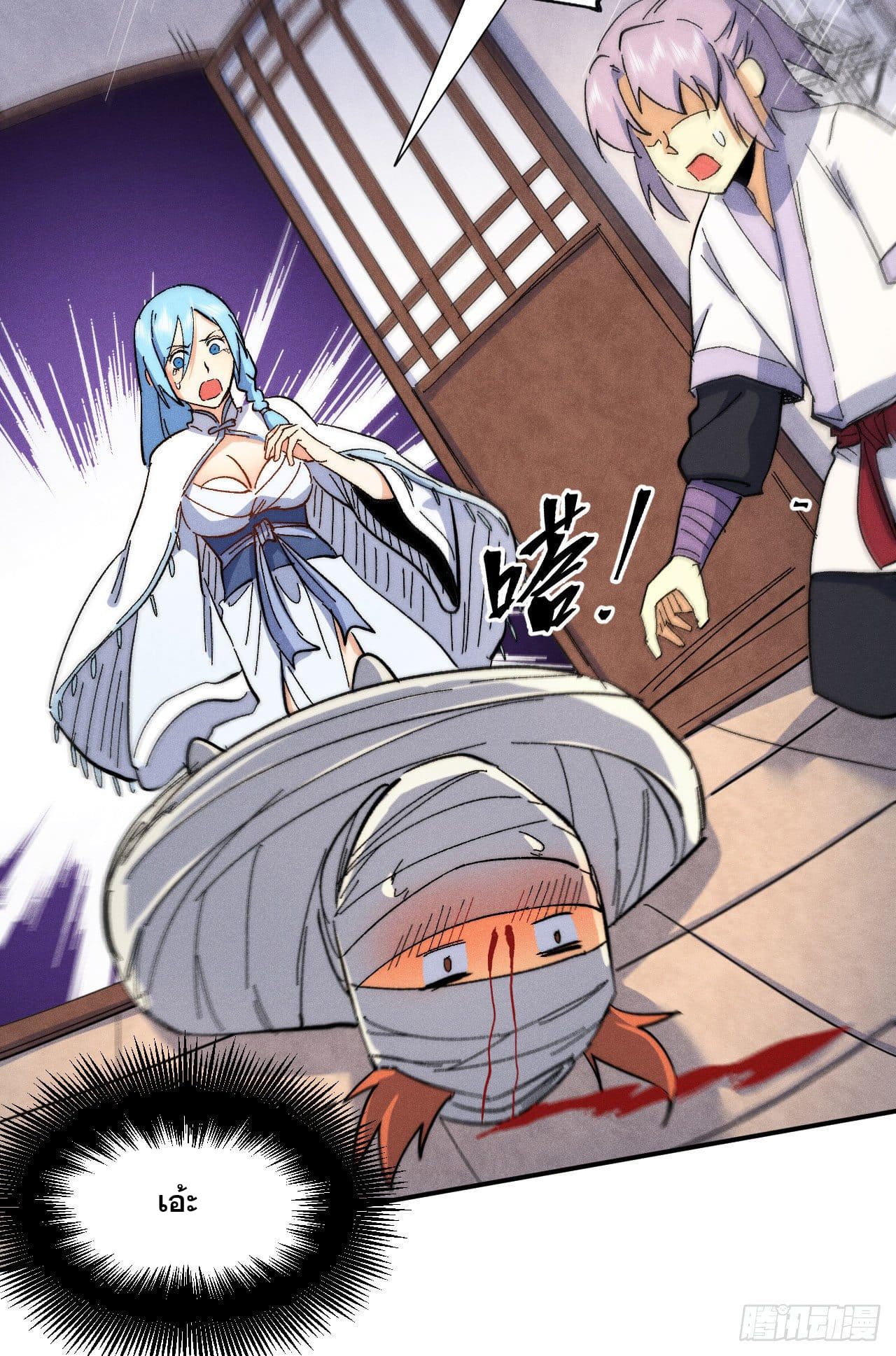 ตูข้านี่แหละเทพ (ทันจีน) ตอนที่ 58 หน้า 14