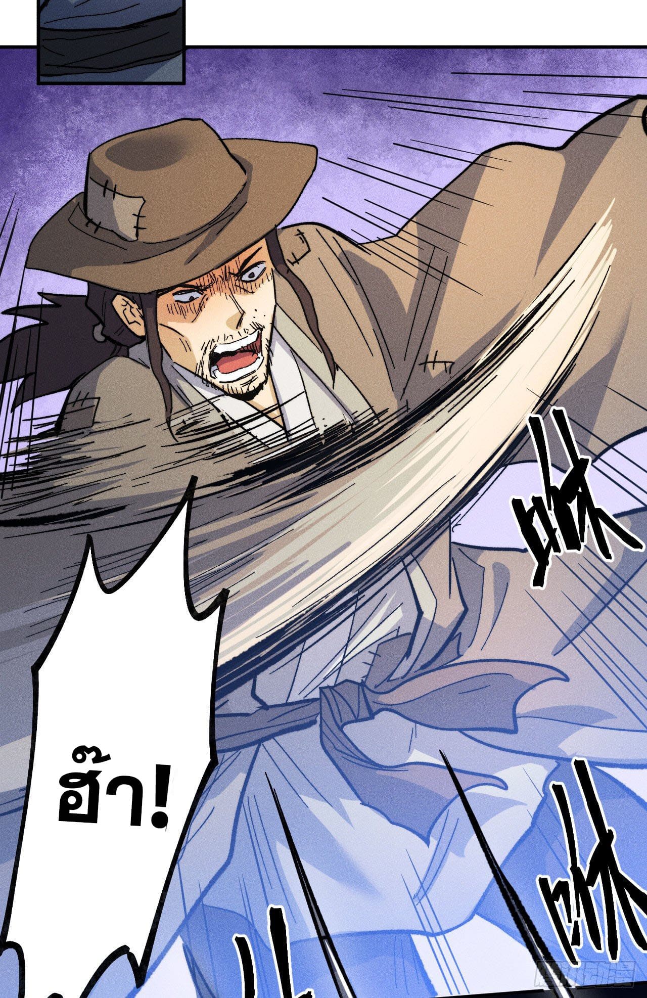 ตูข้านี่แหละเทพ (ทันจีน) ตอนที่ 87 หน้า 11