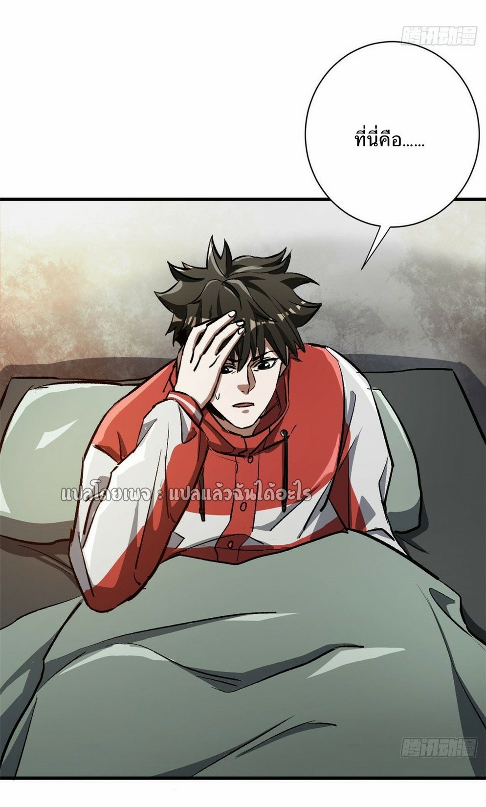 รูเล็ตเวิลด์ สุ่มไอเทมเอาชีวิตรอด ตอนที่ 78 หน้า 17