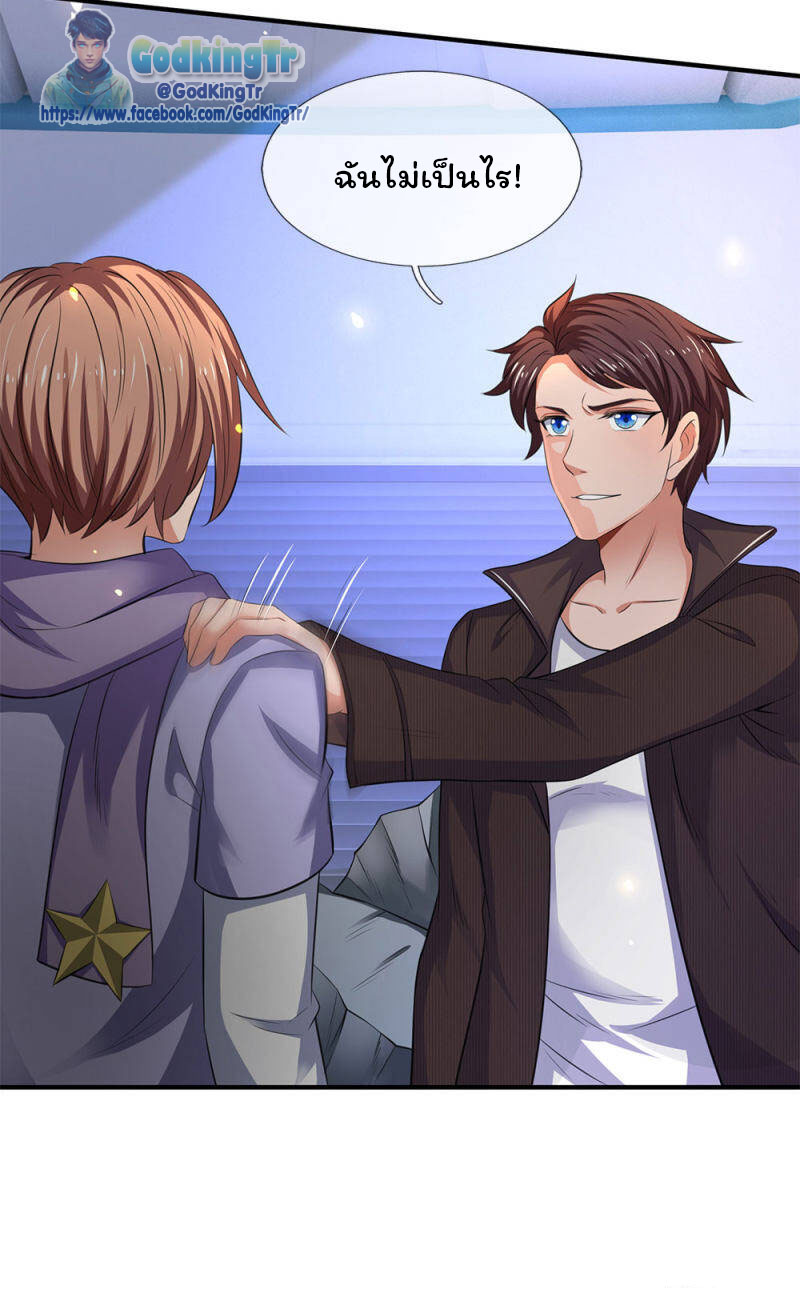 ราชาเทพนิรันดร์ (Eternal god king) ตอนที่ 200 หน้า 26