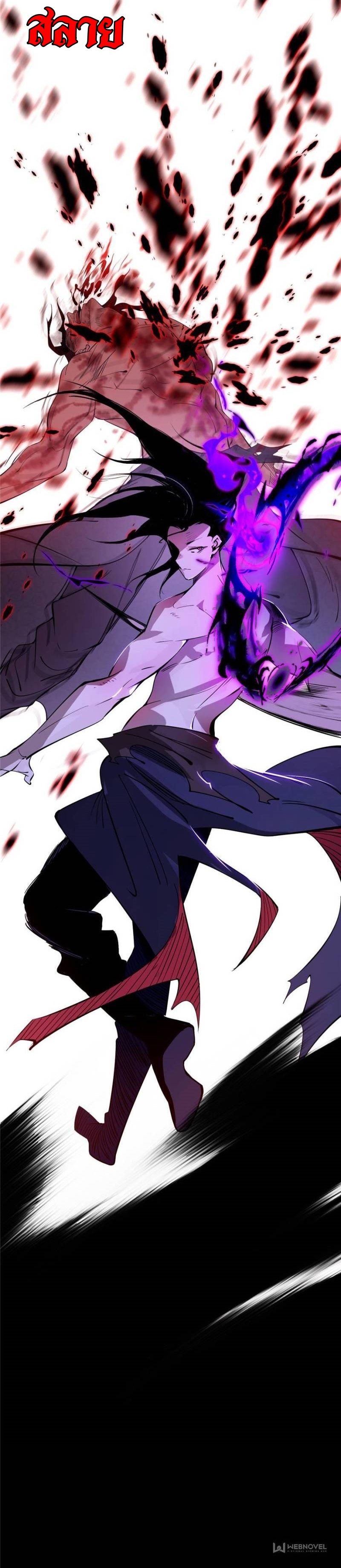 Im an Evil God ข้าคือจักรพรรดิปีศาจ ตอนที่ 310 หน้า 31