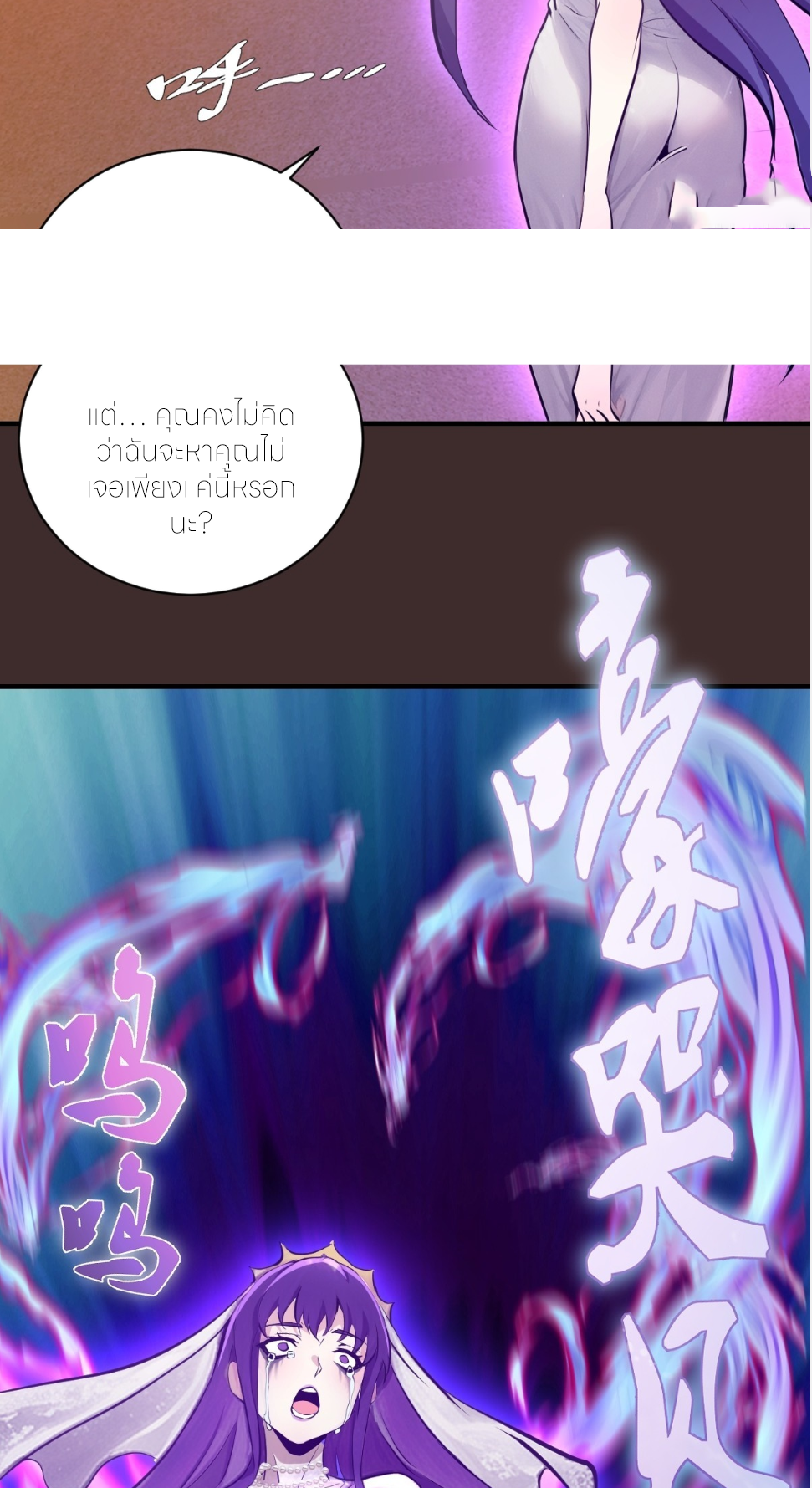 ราชาแห่งแวมไพร์ กับความฮาเร็ม ตอนที่ 11 หน้า 27