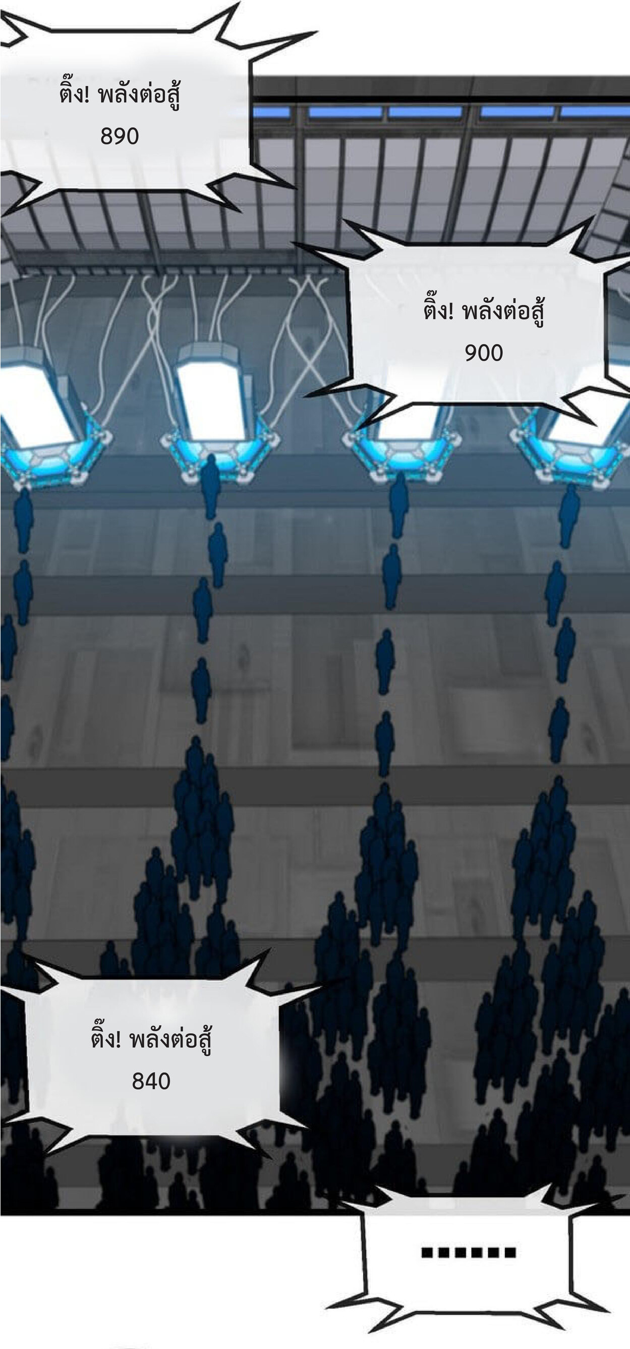 Super god system  ระบบสุดเทพ ตอนที่ 49 หน้า 3