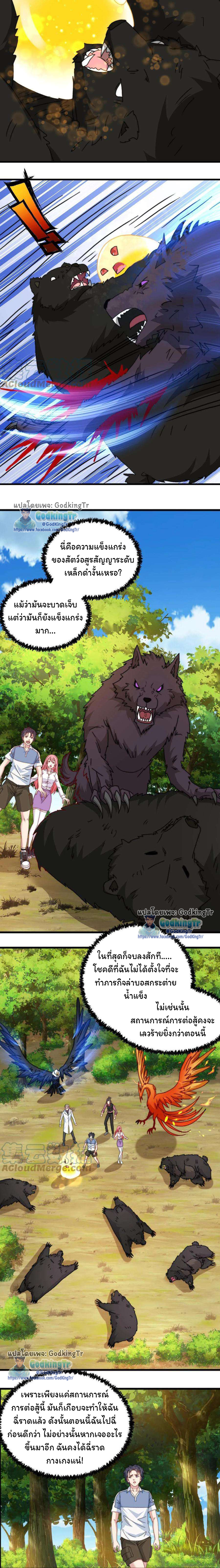 เป็นแค่สไลม์ธรรมดา จะตบมังกรไม่ได้หรือไง? ตอนที่ 29 หน้า 5
