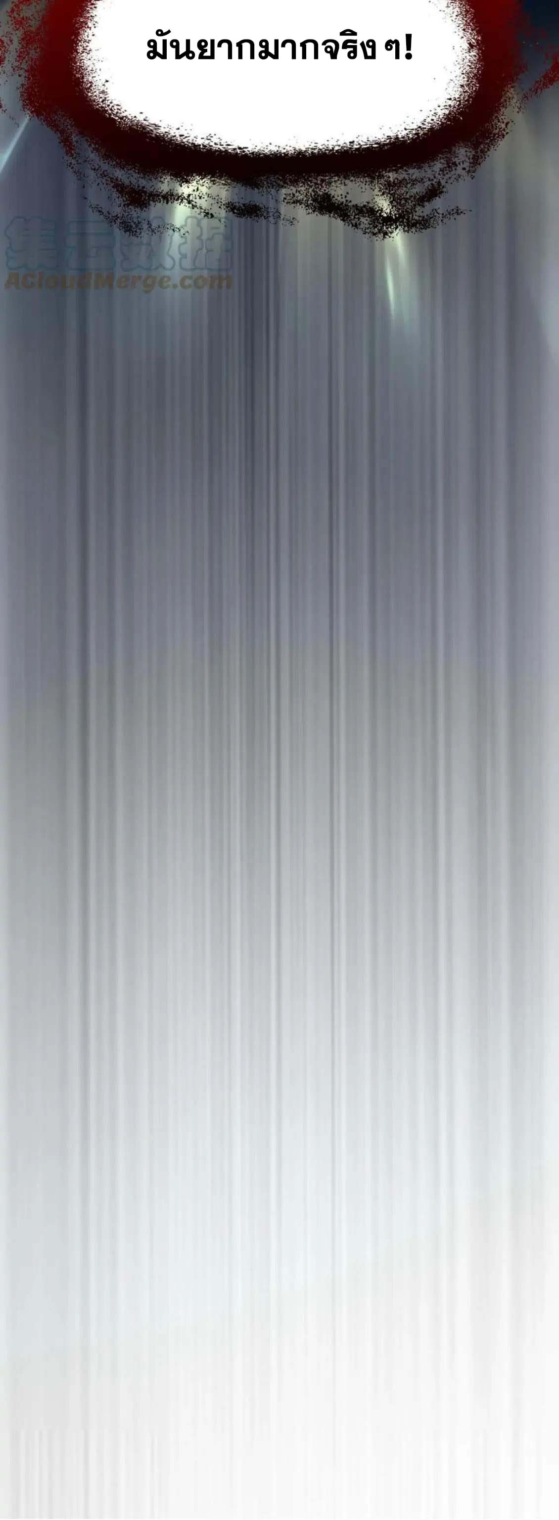 Aura Recovery I Get a New Skill Everyday ตอนที่ 1 หน้า 17