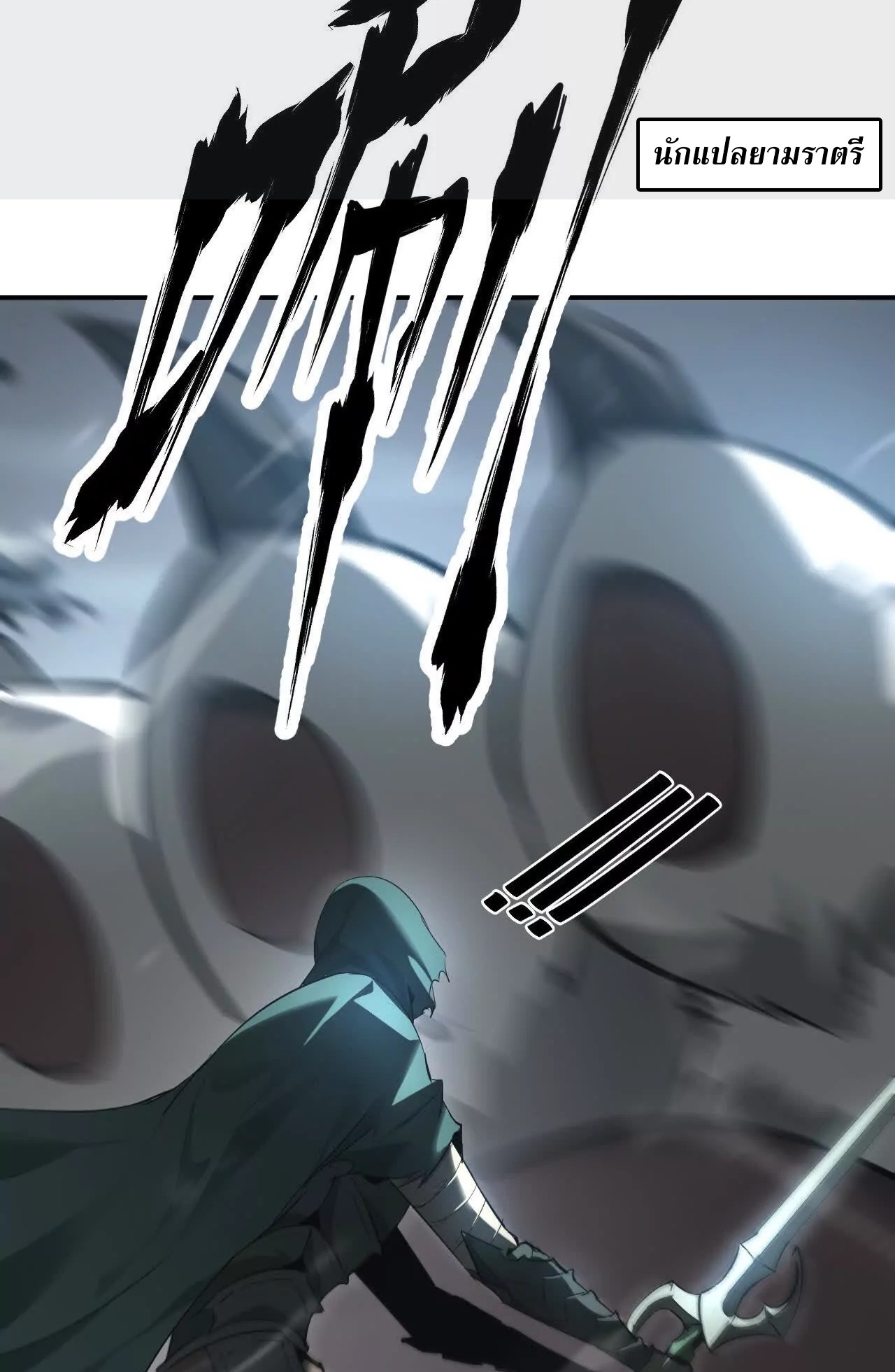 ยอดคน ณ โลกออนไลน์ ตอนที่ 21 หน้า 74