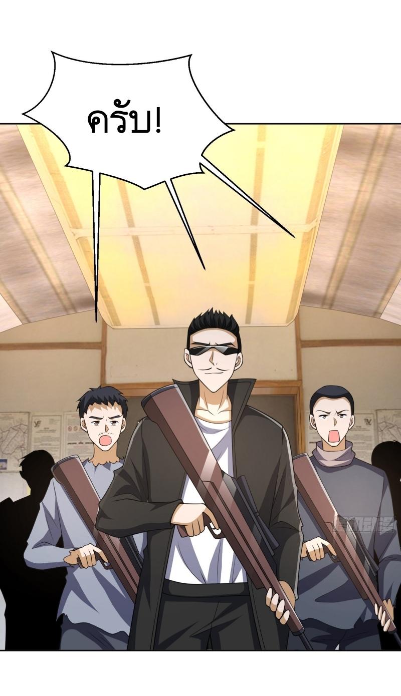 THE FIRST ORDER ตอนที่ 186 หน้า 6