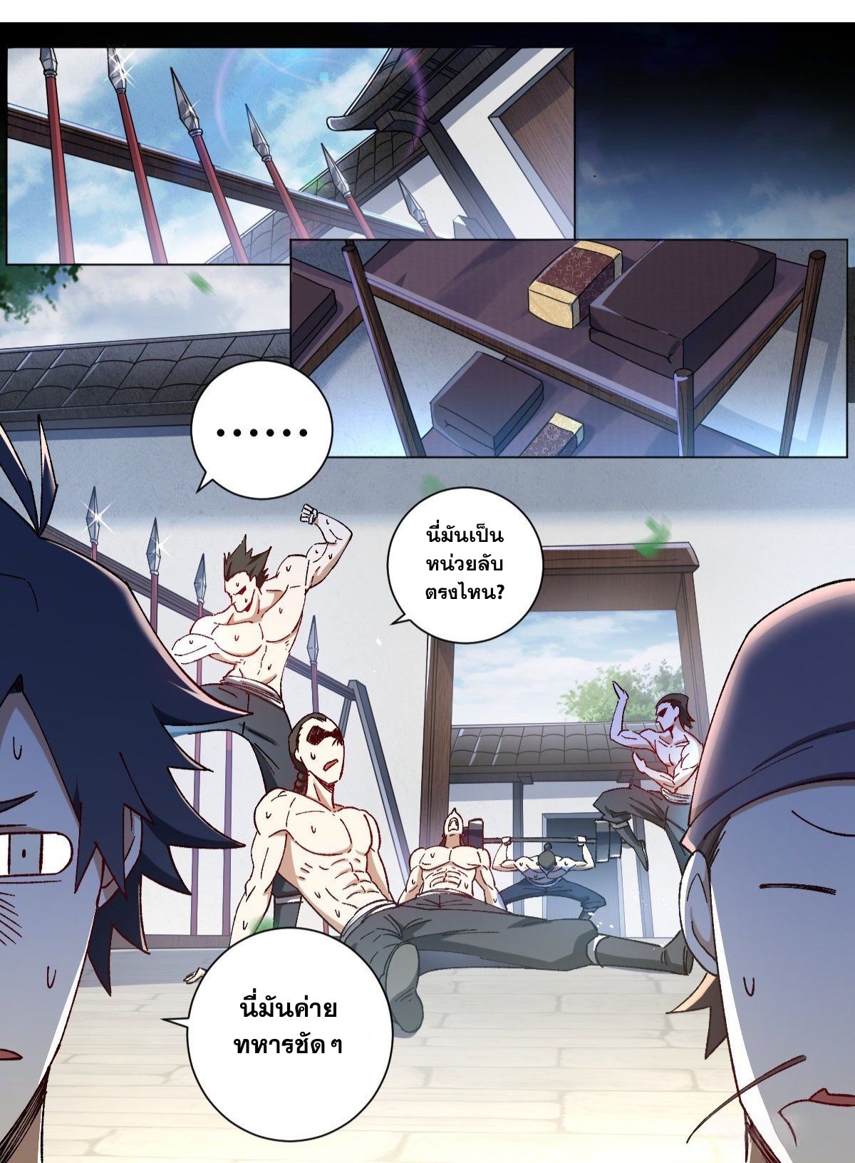 ผมเป็นเจ้าพ่อในต่างโลก ตอนที่ 8 หน้า 8