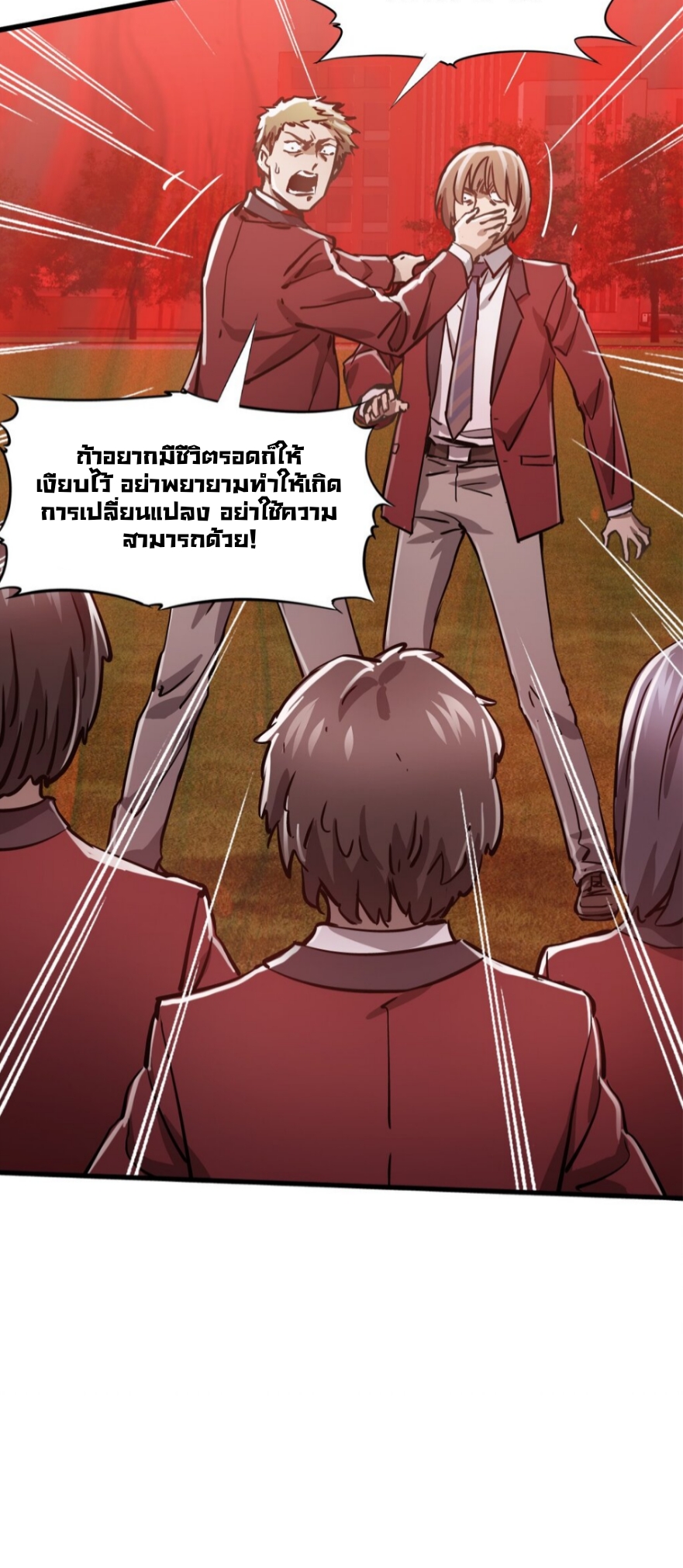 หัตถ์ของพระเจ้า ตอนที่ 9 หน้า 15