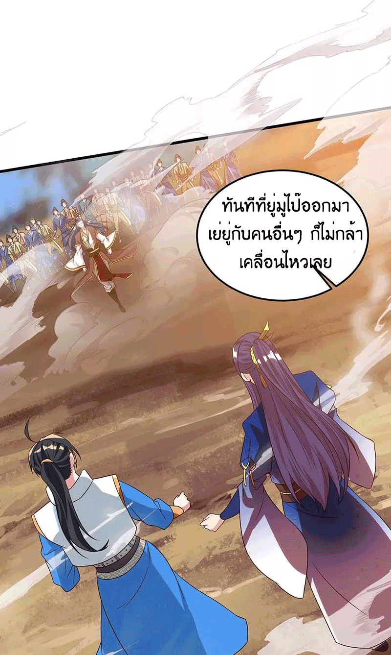 One Step Toward Freedom ตอนที่ 174 หน้า 23
