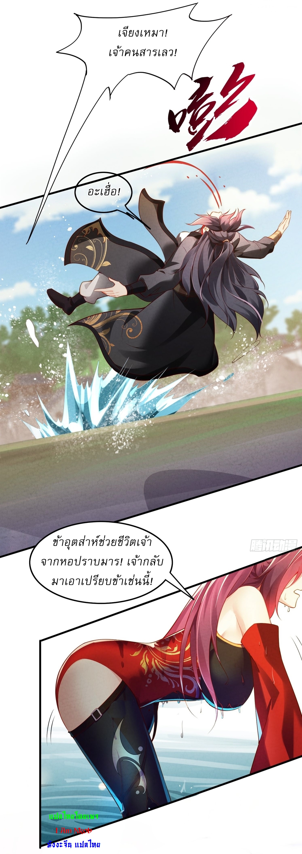 ลงนาม 90,000 ปี ไปกับระบบบำเพ็ญคู่กู้โลก! ตอนที่ 1 หน้า 37
