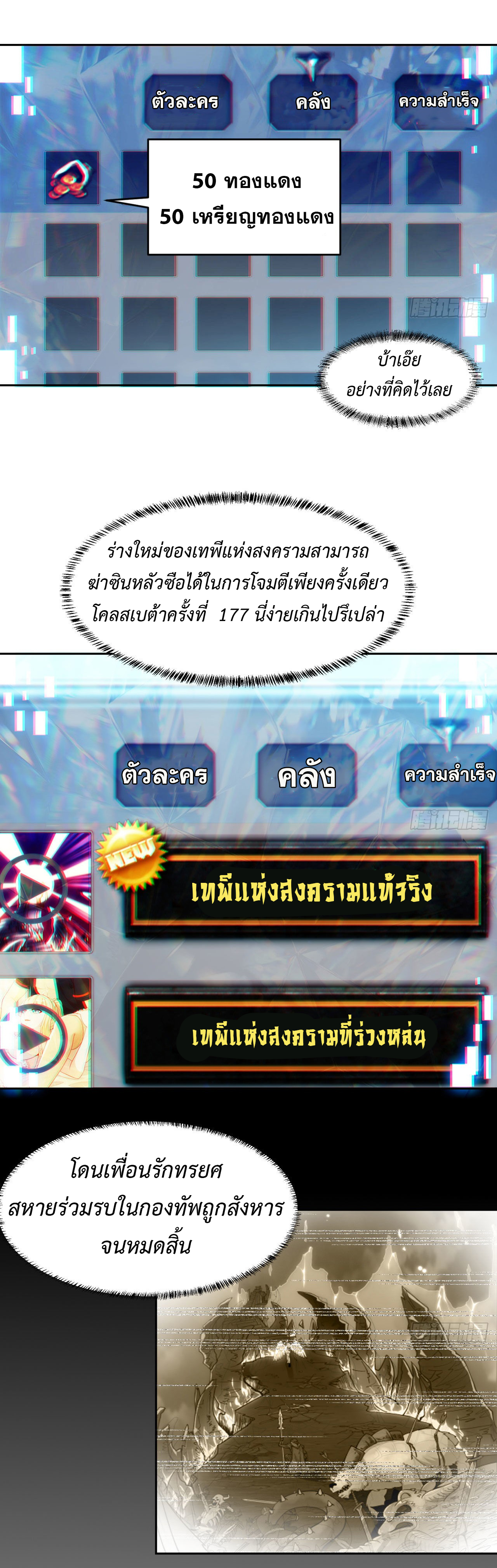 The Beta Server For A Thousand Years-ฉันถูกขังอยู่ในเซิร์ฟเวอร์เบต้ามาถึงพันปี ตอนที่ 3 หน้า 5