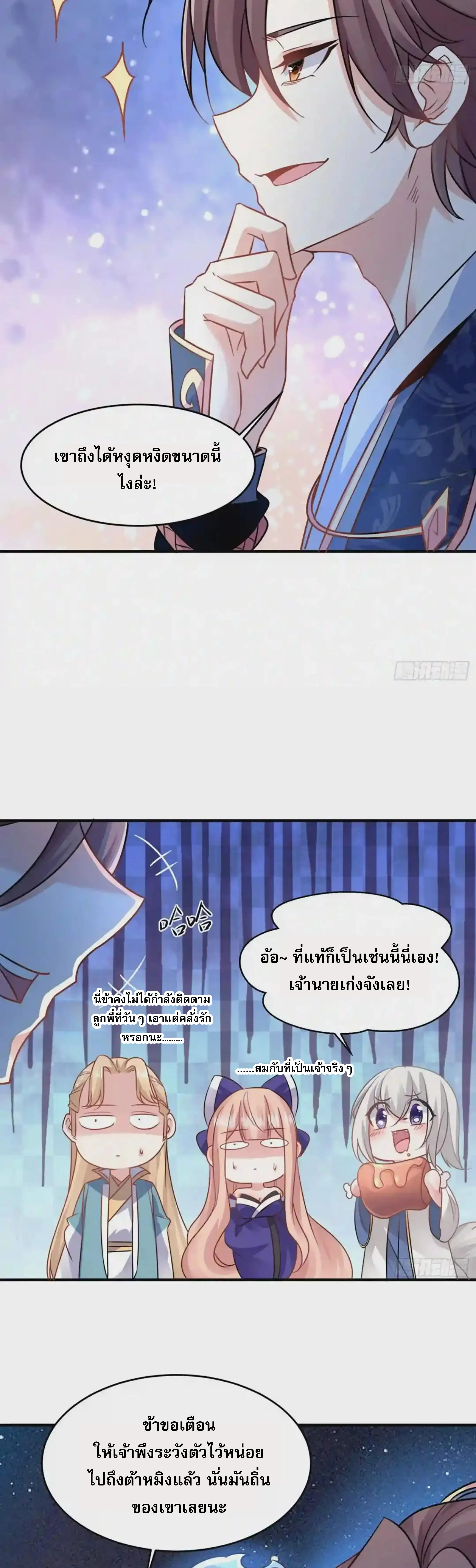 [อ่านฟรี] Jiàng Shén Zhàn Jì┃มหาสงครามเทวะจุติ ตอนที่ 43 หน้า 12