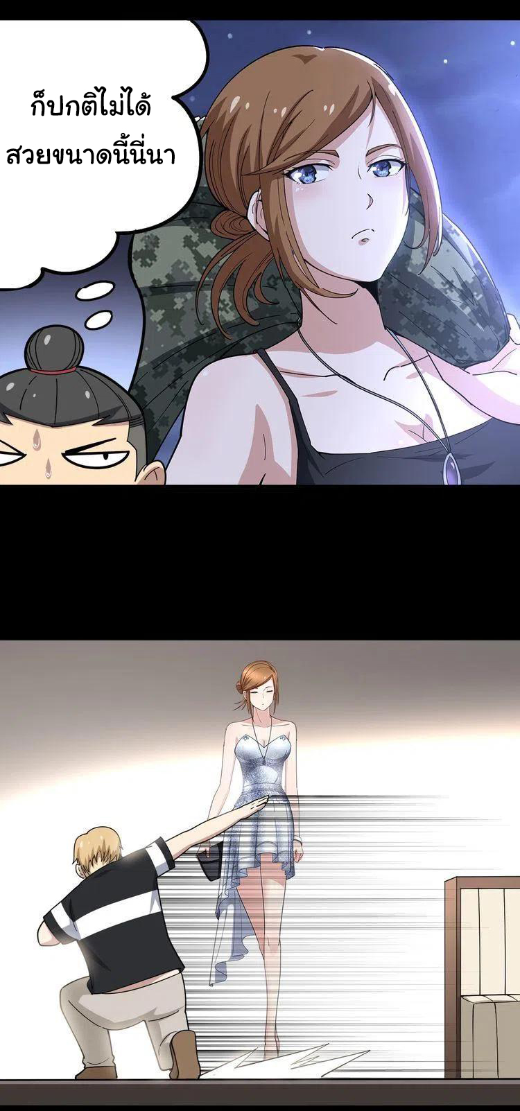 Bad Hand Witch Doctor สุดยอดพ่อมดหมอผี ตอนที่ 46 หน้า 35