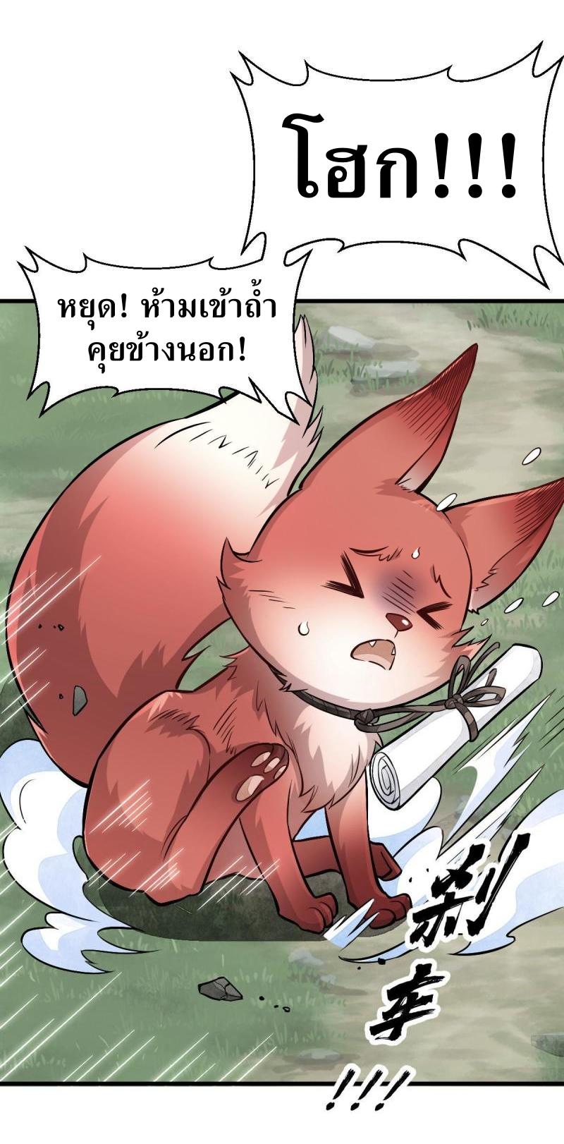 Lan Ke Qi Yuan ตอนที่ 139 หน้า 12