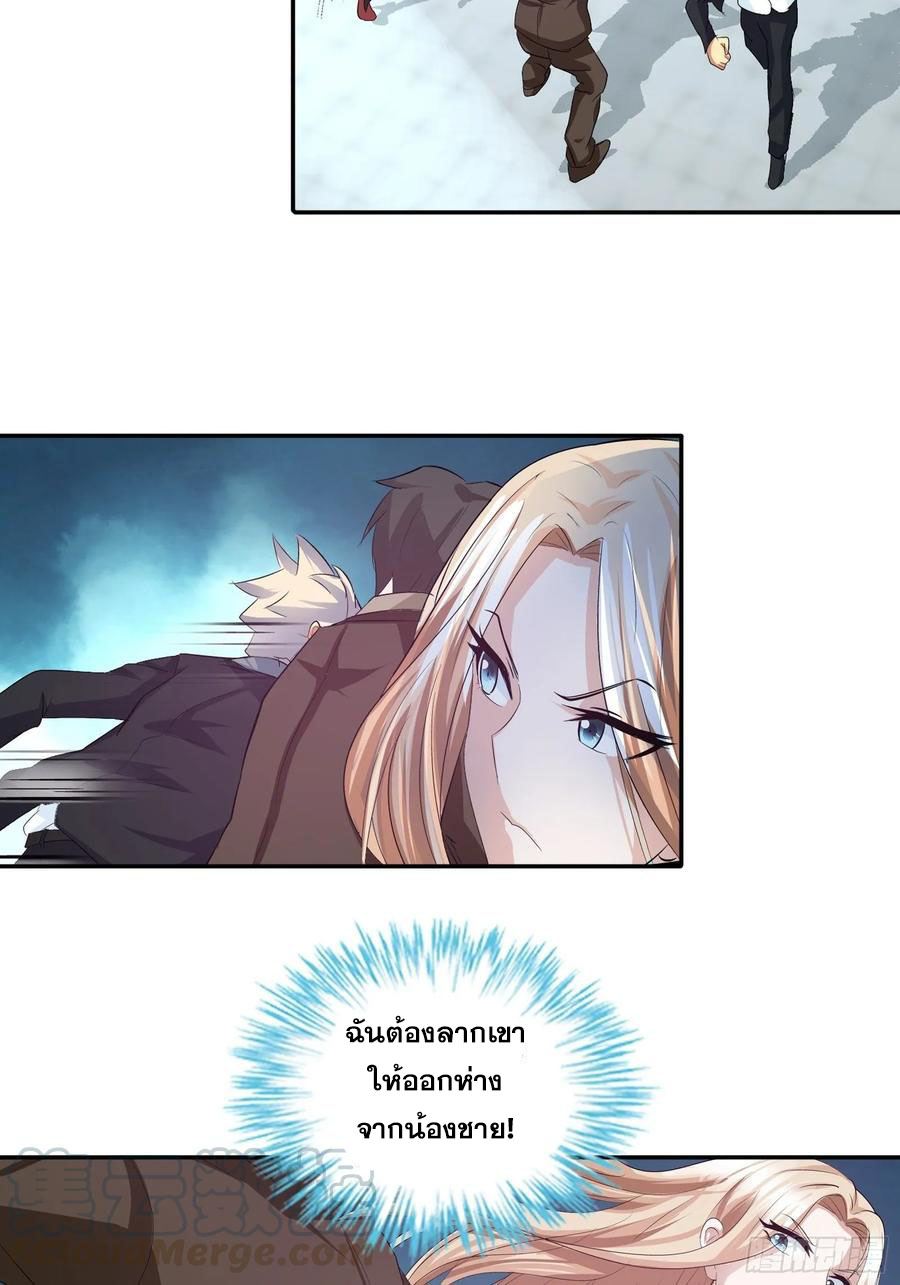 ฉันนี้แหละ คือเทพหมอที่แท้จริง ตอนที่ 78 หน้า 18