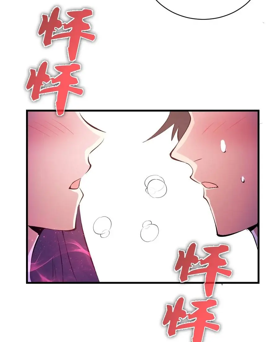 ราชาแห่งแวมไพร์ กับความฮาเร็ม ตอนที่ 65 หน้า 48