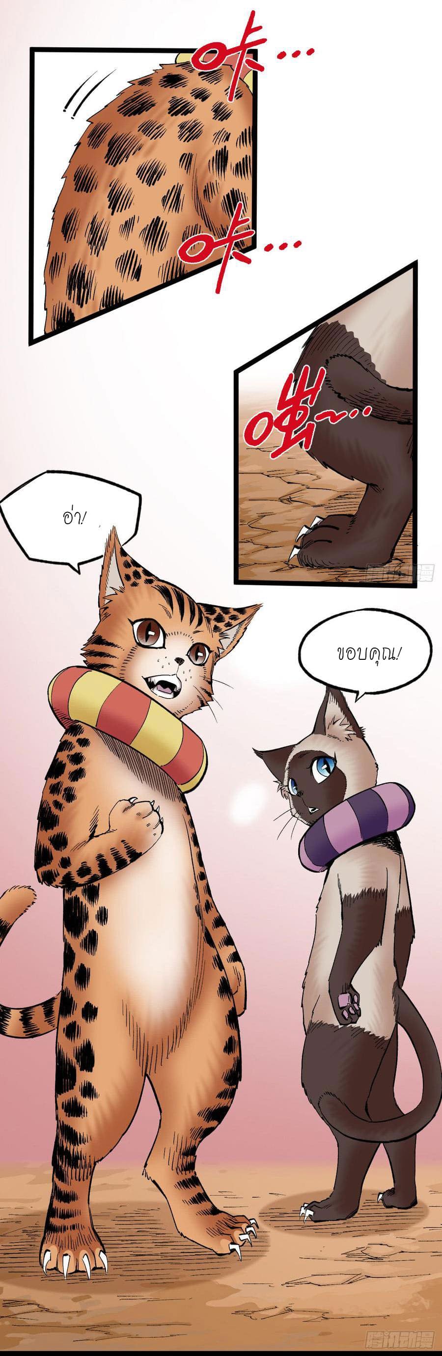 The doctor's Supremacy ตอนที่ 68 หน้า 22