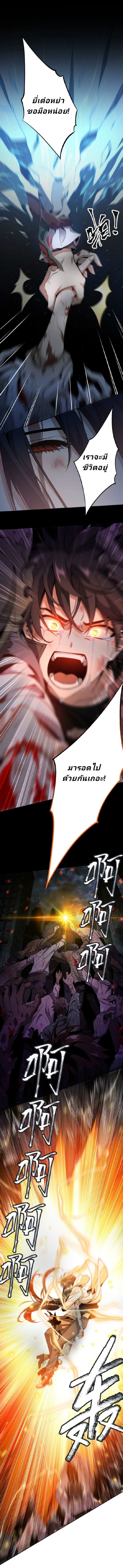 Dark sea Era จุดเริ่มต้นของยุคทะเลแห่งความมืด ตอนที่ 3 หน้า 9