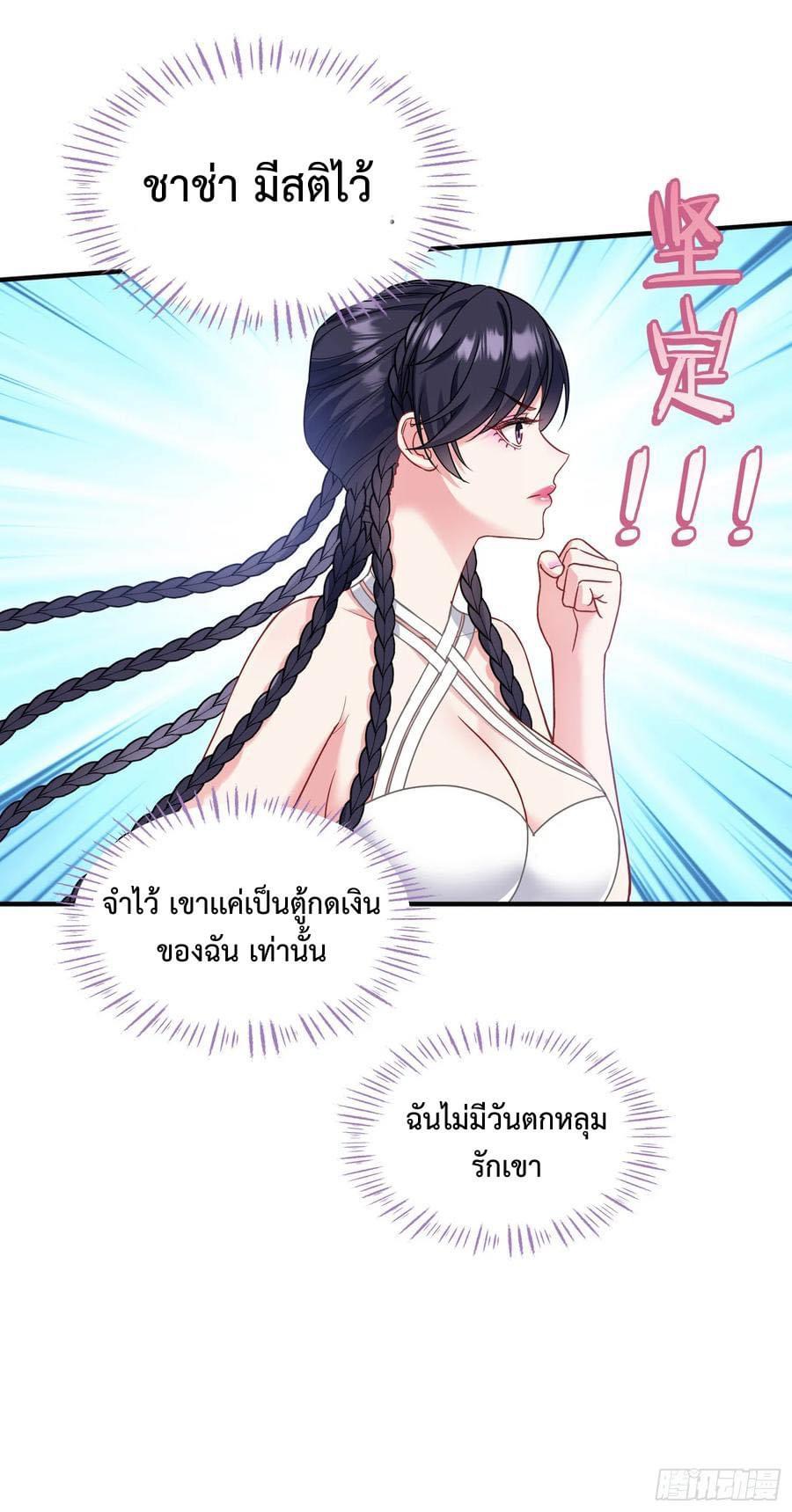 ระบบสุลต่านล้านล้านล้าน (เงินไม่จำกัด) ซื้อผู้หญิงทั้งโลก ตอนที่ 18 หน้า 3