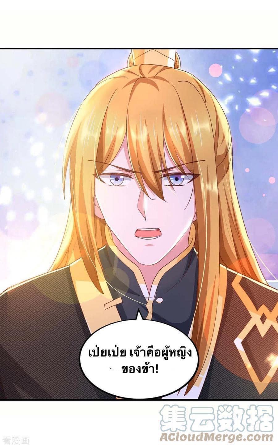 ระบบโครตเกรียน คะแนนล้านล้าน (ฮาเร็ม) ตอนที่ 93 หน้า 17