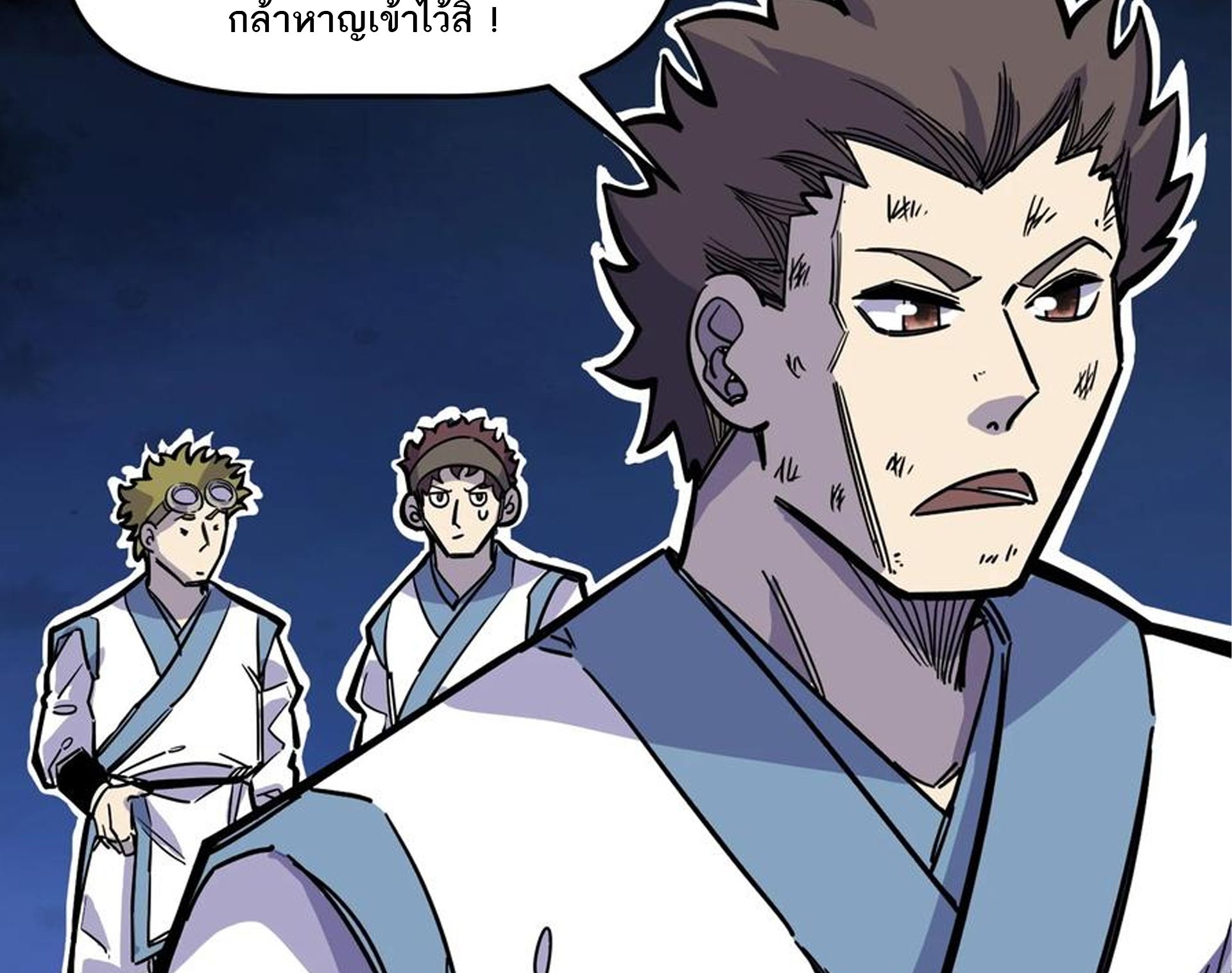 (ชนจีน) แกล้งเป็น NPC "หลอก" คนที่ "มาจากต่างโลก" ให้พัตนานิกายให้ No.1 !!? ตอนที่ 19 หน้า 37