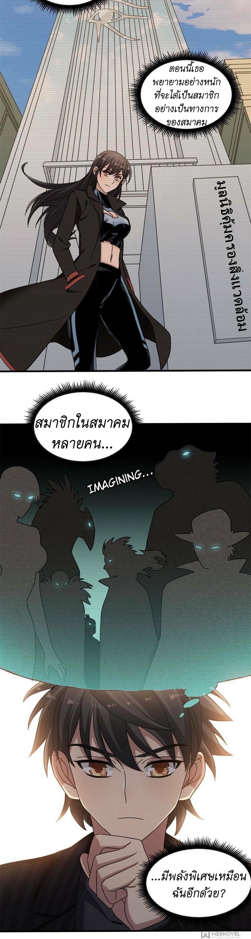 Blue and White Club ตอนที่ 12 หน้า 9