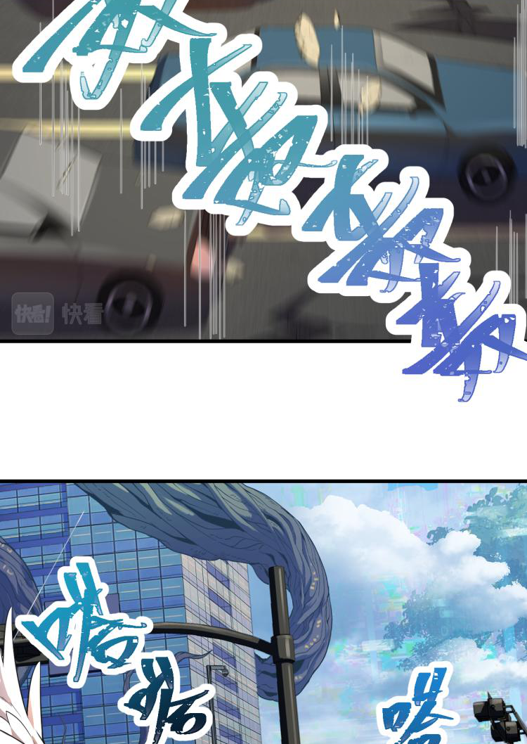 เกมบุกโลก ตอนที่ 3 หน้า 14